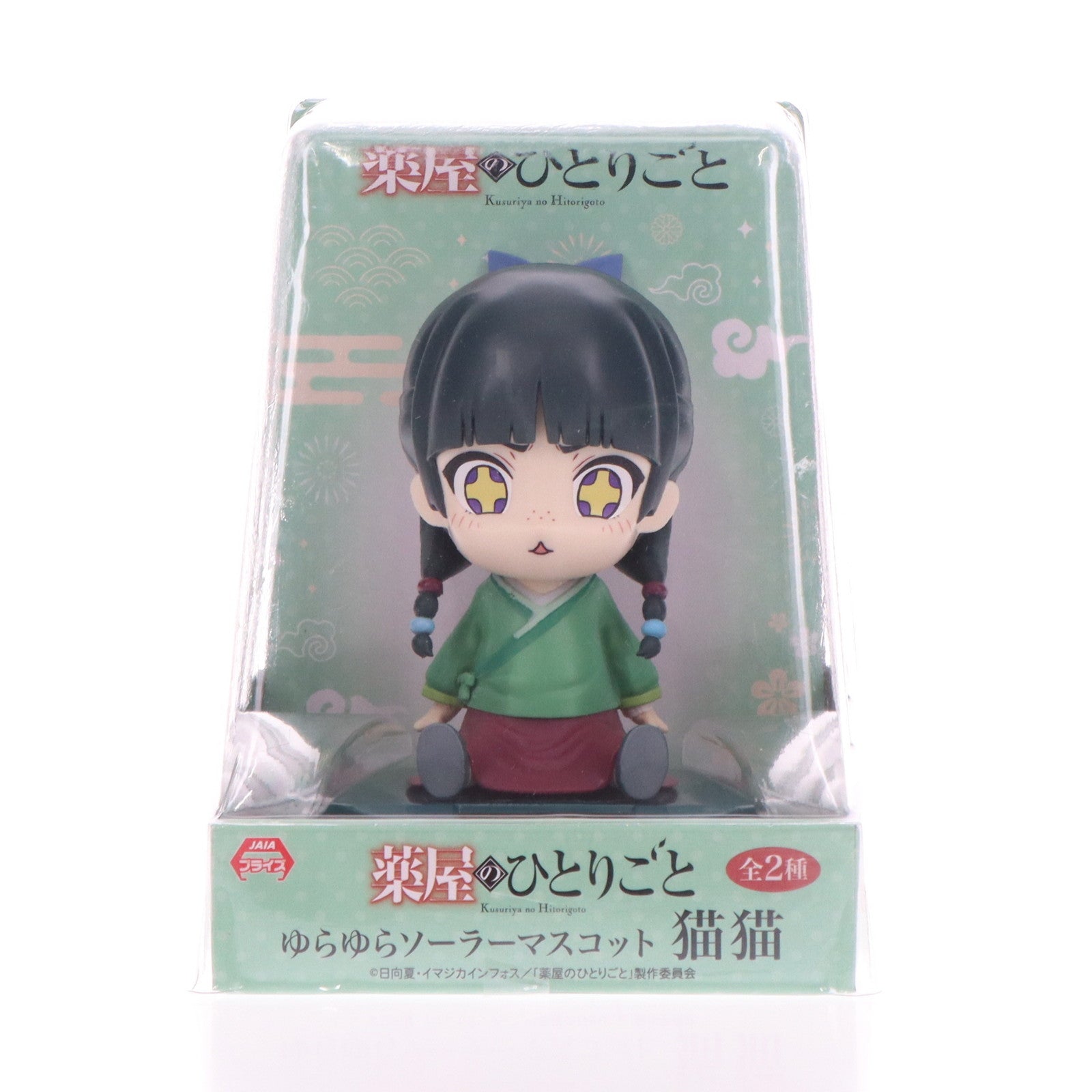 【中古即納】[FIG] 猫猫(まおまお) B(目輝き) ゆらゆらソーラーマスコット 猫猫 薬屋のひとりごと プライズ(SS15966) システムサービス(20250627)