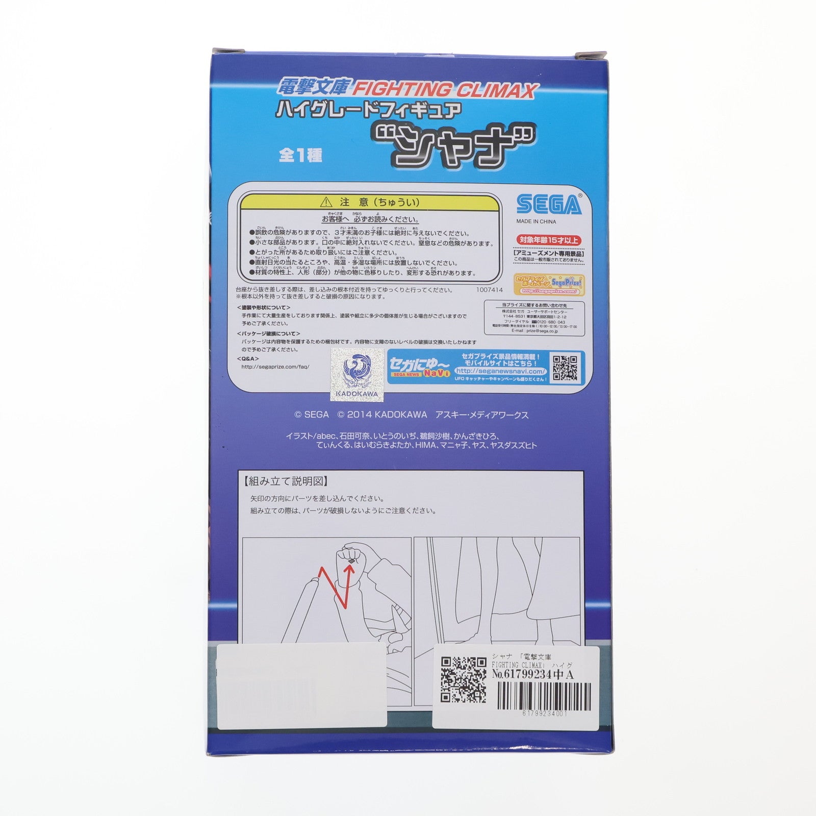 【中古即納】[FIG] シャナ 電撃文庫 FIGHTING CLIMAX(ファイティング クライマックス) ハイグレードフィギュア『シャナ』 プライズ(1007414) セガ(20150610)
