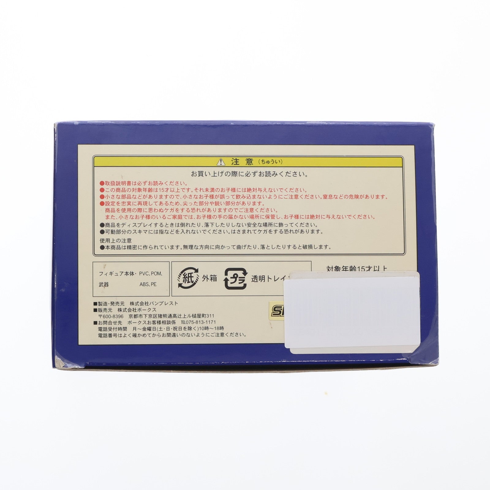 【中古即納】[FIG] SRG-01-1 グルンガスト スーパーロボット大戦OG フルアクションフィギュアシリーズ FAF-006a プライズ バンプレスト(20101231)