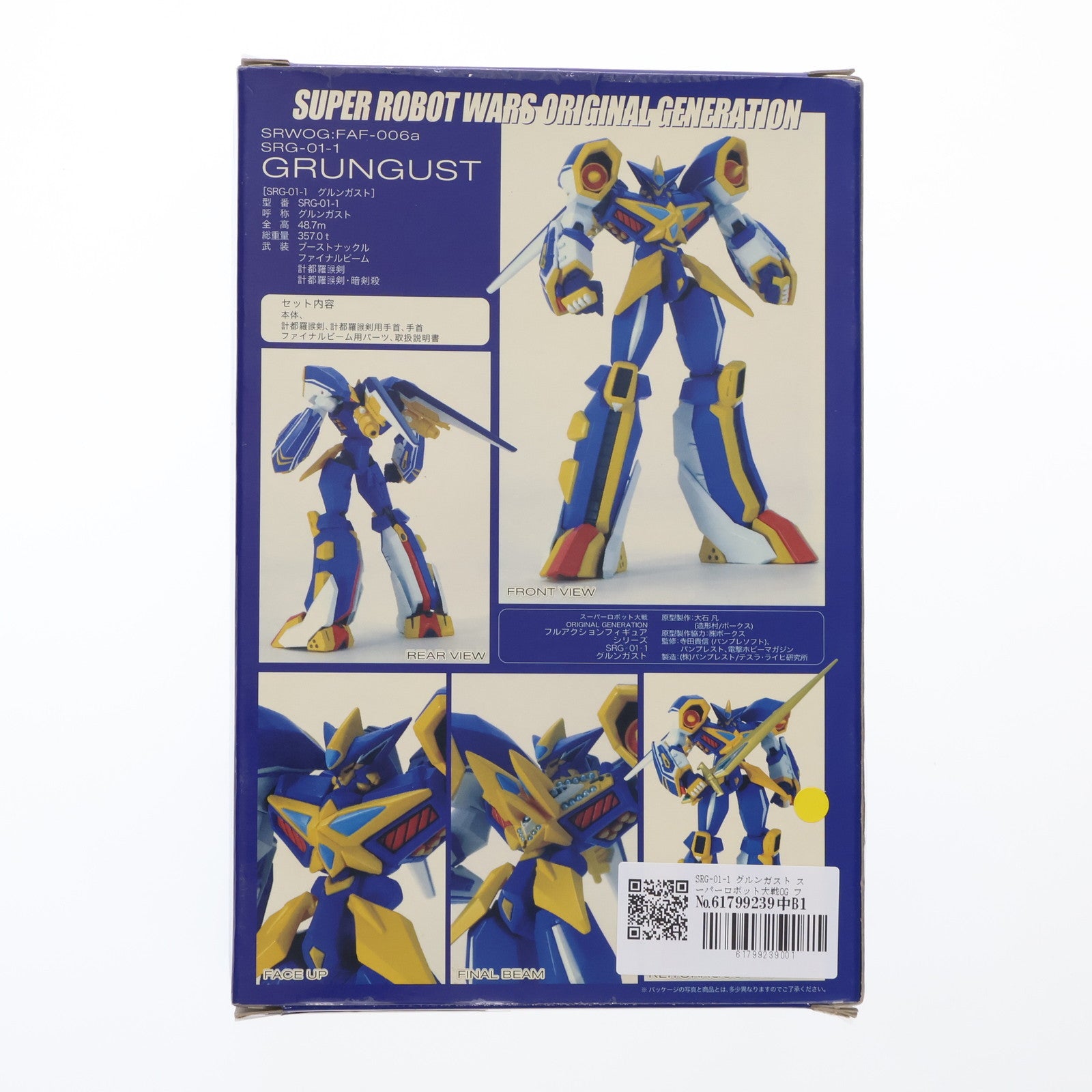 【中古即納】[FIG] SRG-01-1 グルンガスト スーパーロボット大戦OG フルアクションフィギュアシリーズ FAF-006a プライズ バンプレスト(20101231)