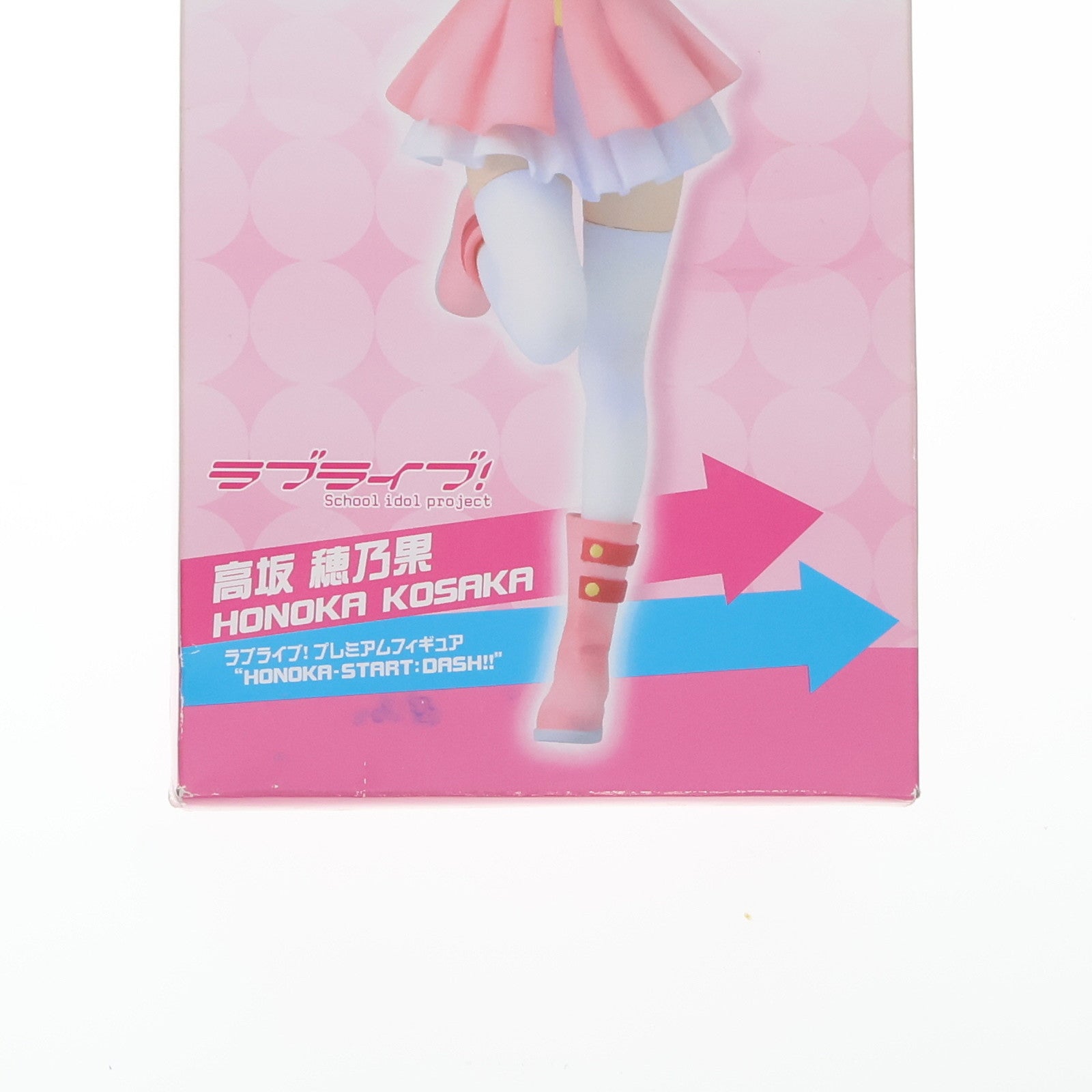 【中古即納】[FIG] 高坂穂乃果(こうさかほのか) ラブライブ! プレミアムフィギュア 『HONOKA-START:DASH!!』 プライズ(26335) セガ(20131130)