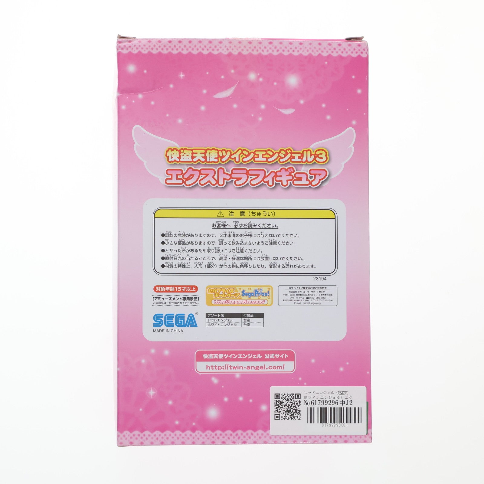 【中古即納】[FIG] レッドエンジェル 快盗天使ツインエンジェル3 エクストラフィギュア プライズ(23194) セガ(20120410)