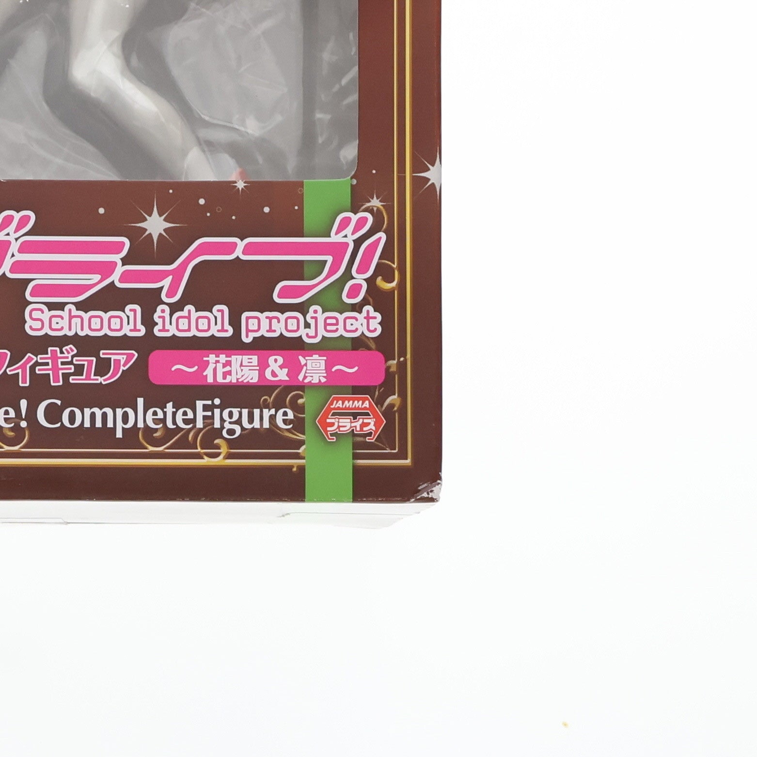 【中古即納】[FIG] 小泉花陽(こいずみはなよ) ラブライブ! コンプリートフィギュア～花陽&凜～ プライズ(AMU-PRZ5903) フリュー(20140920)