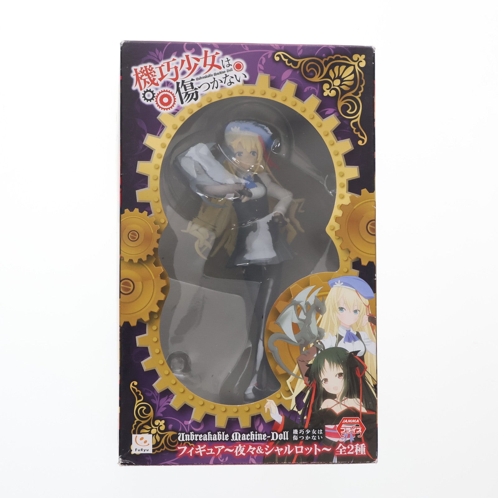 【中古即納】[FIG] シャルロット 機巧少女は傷つかない（マシンドールは傷つかない) フィギュア～夜々&シャルロット～ プライズ(AMU-PRZ5458) フリュー(20140131)