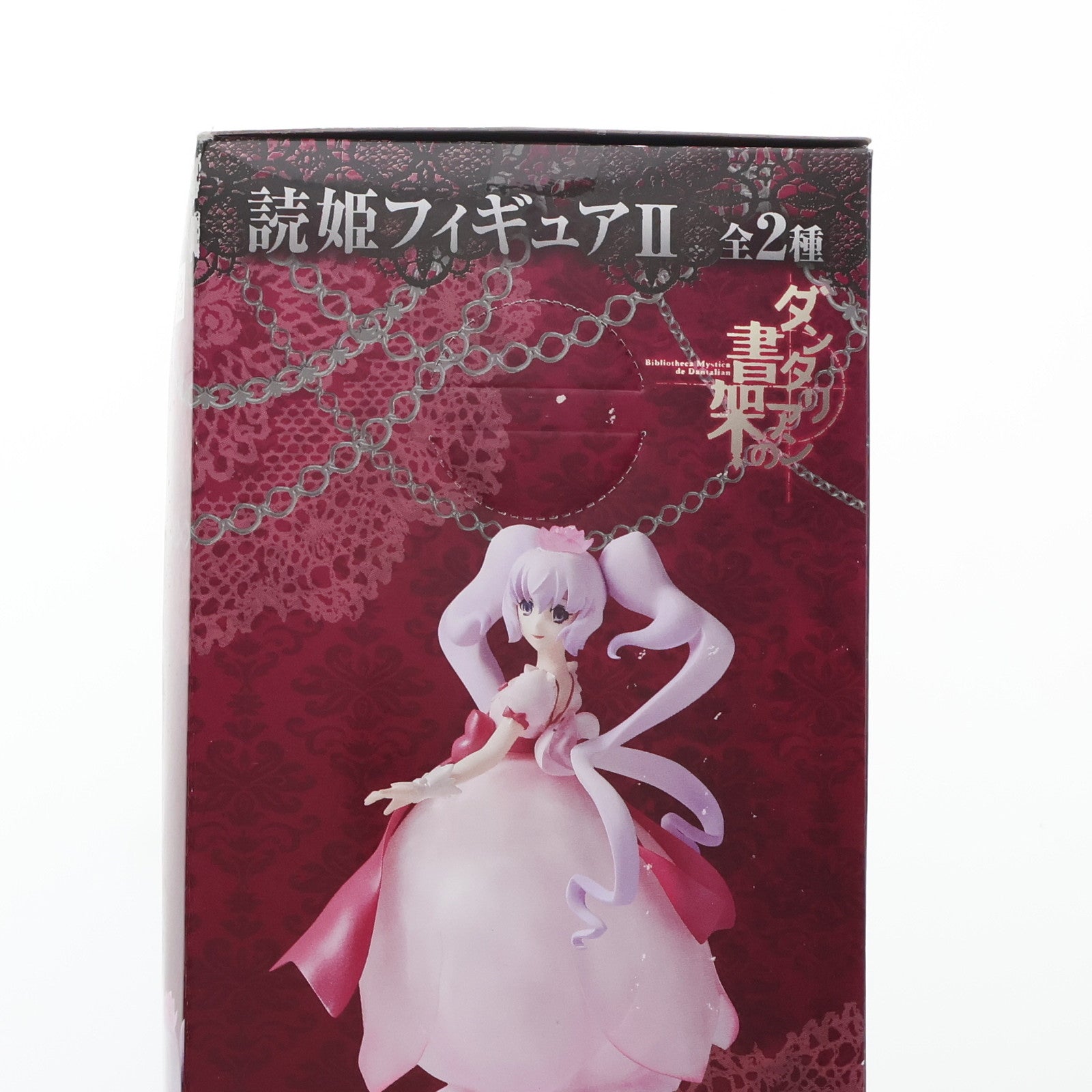 【中古即納】[FIG] 書架の少女(しょかのしょうじょ) ダンタリアンの書架 読姫フィギュアII プライズ(AMU-PRZ4201) フリュー(20120731)