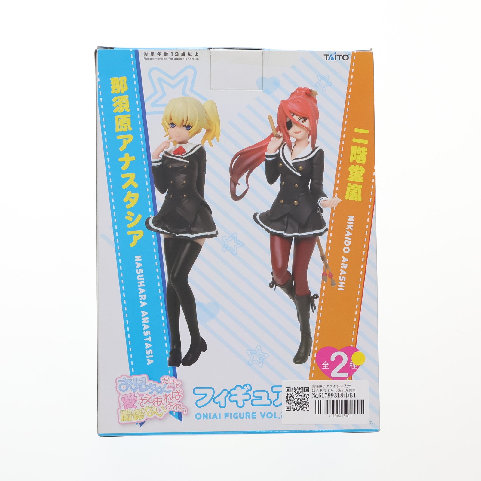 【中古即納】[FIG] 那須原アナスタシア(なすはらあなすたしあ) お兄ちゃんだけど愛さえあれば関係ないよねっ フィギュア vol.2 プライズ タイトー(20130520)
