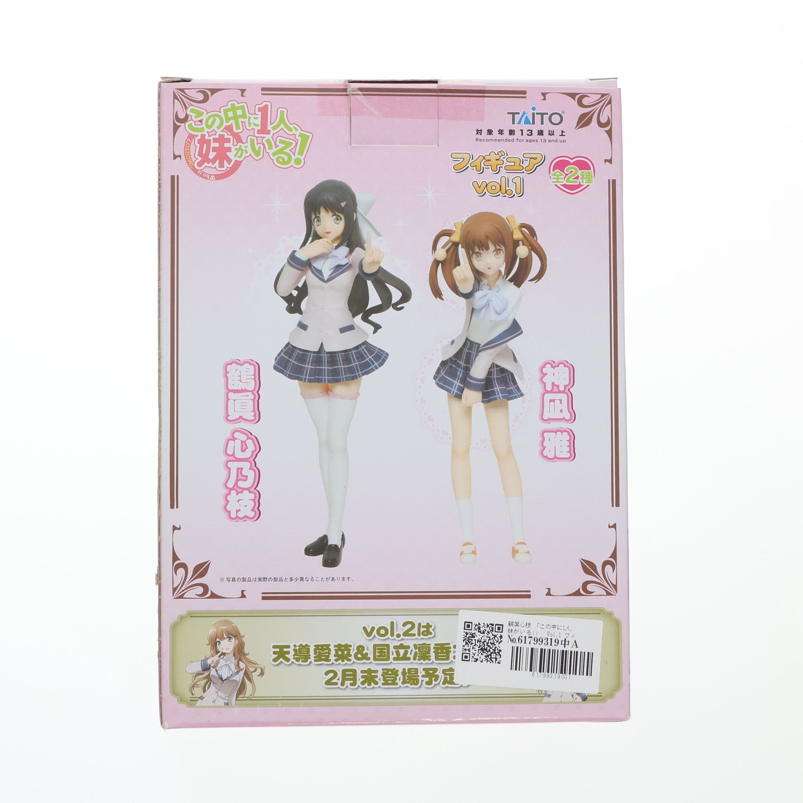 【中古即納】[FIG] 鶴眞心乃枝(つるまこのえ) この中に1人、妹がいる! フィギュア Vol.1 プライズ タイトー(20130120)