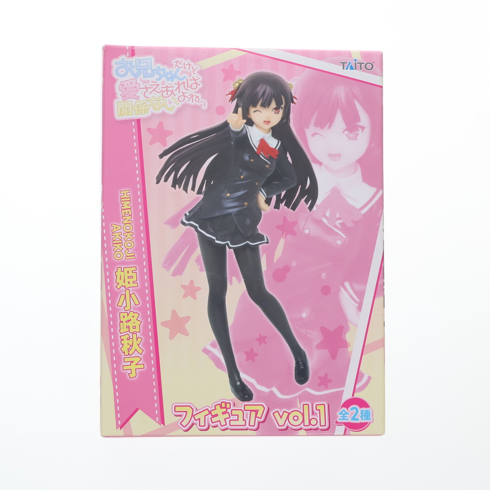 【中古即納】[FIG] 姫小路秋子(ひめのこうじあきこ) お兄ちゃんだけど愛さえあれば関係ないよねっ フィギュアvol.1 プライズ タイトー(20130328)