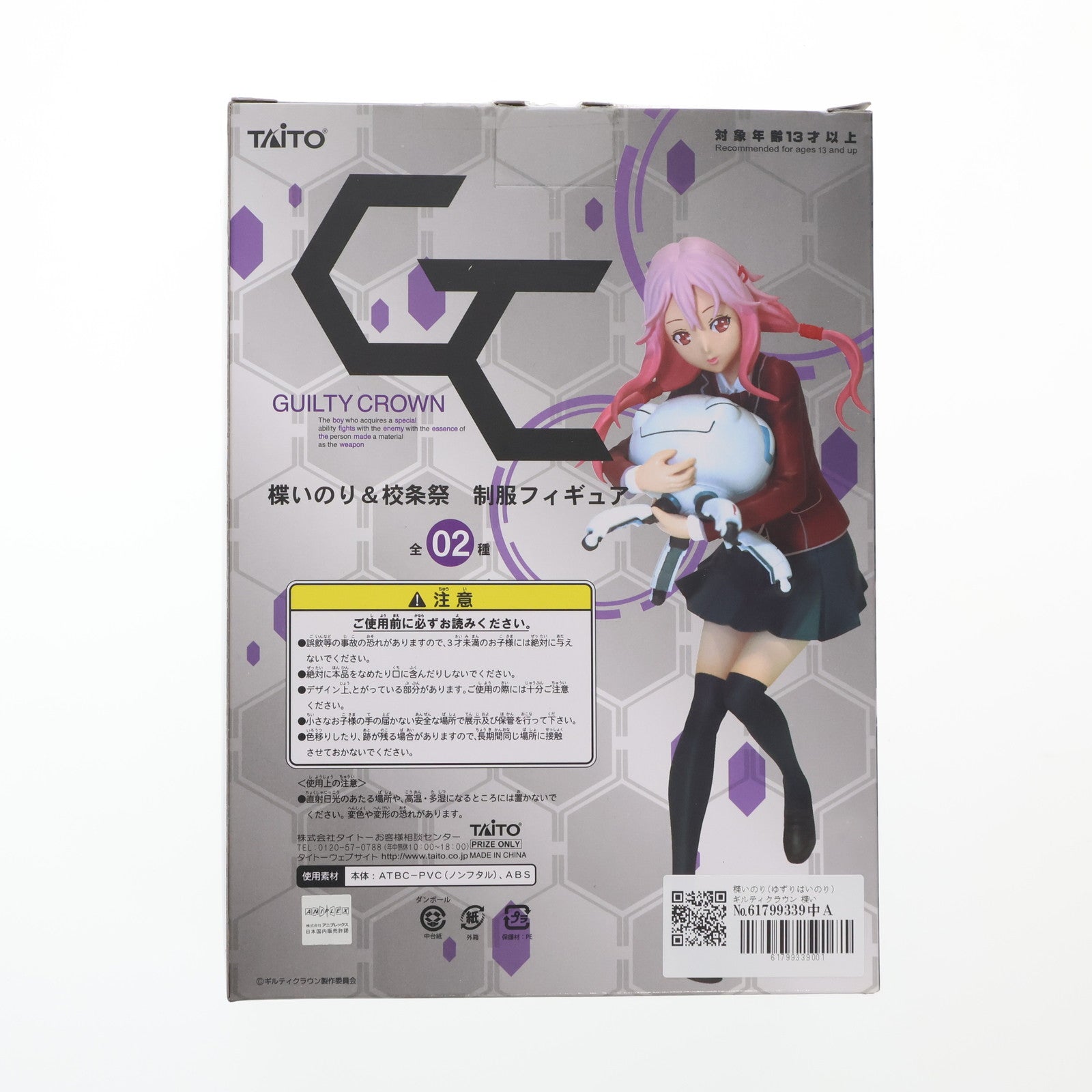 【中古即納】[FIG] 楪いのり(ゆずりはいのり) ギルティクラウン 楪いのり&校条祭 制服フィギュア プライズ タイトー(20121220)