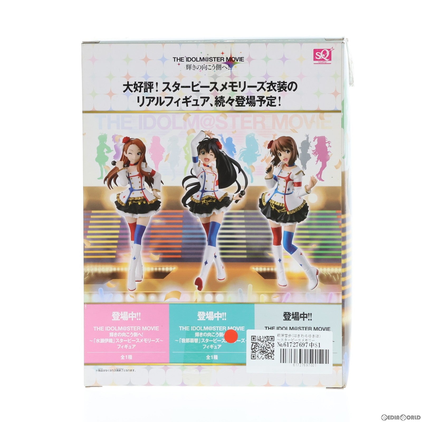 【中古即納】[FIG] 萩原雪歩(はぎわらゆきほ) ～スターピースメモリーズ～ SQフィギュア アイドルマスター MOVIE 輝きの向こう側へ! プライズ(49951) バンプレスト(20151119)