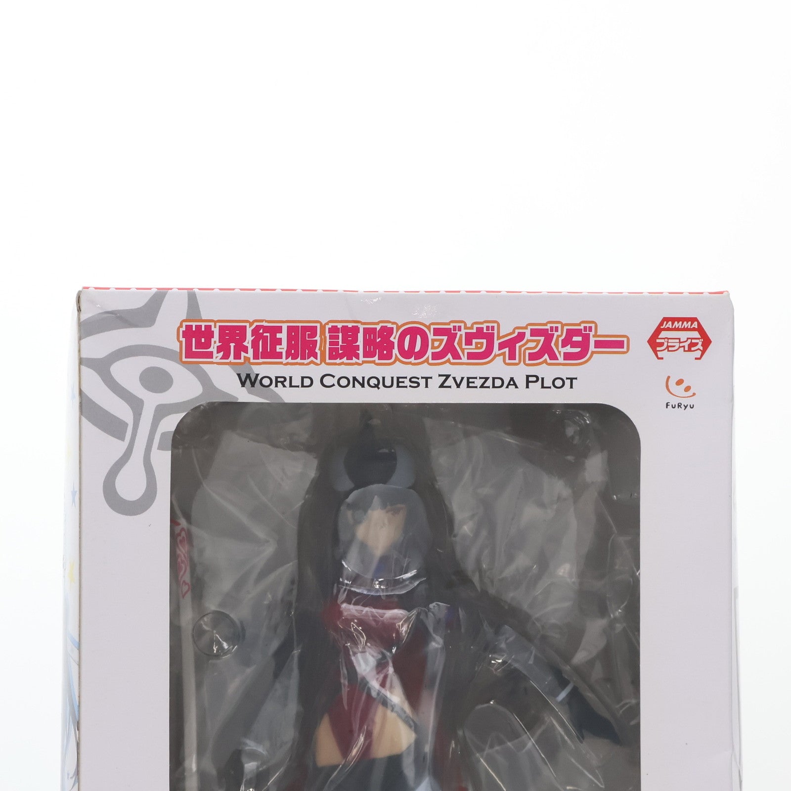 【中古即納】[FIG] プラーミャ様 秘密結社スペシャルフィギュア～プラーミャ様～ 世界征服～謀略のズヴィズダー～ プライズ(AMU-PRZ5904) フリュー(20140930)