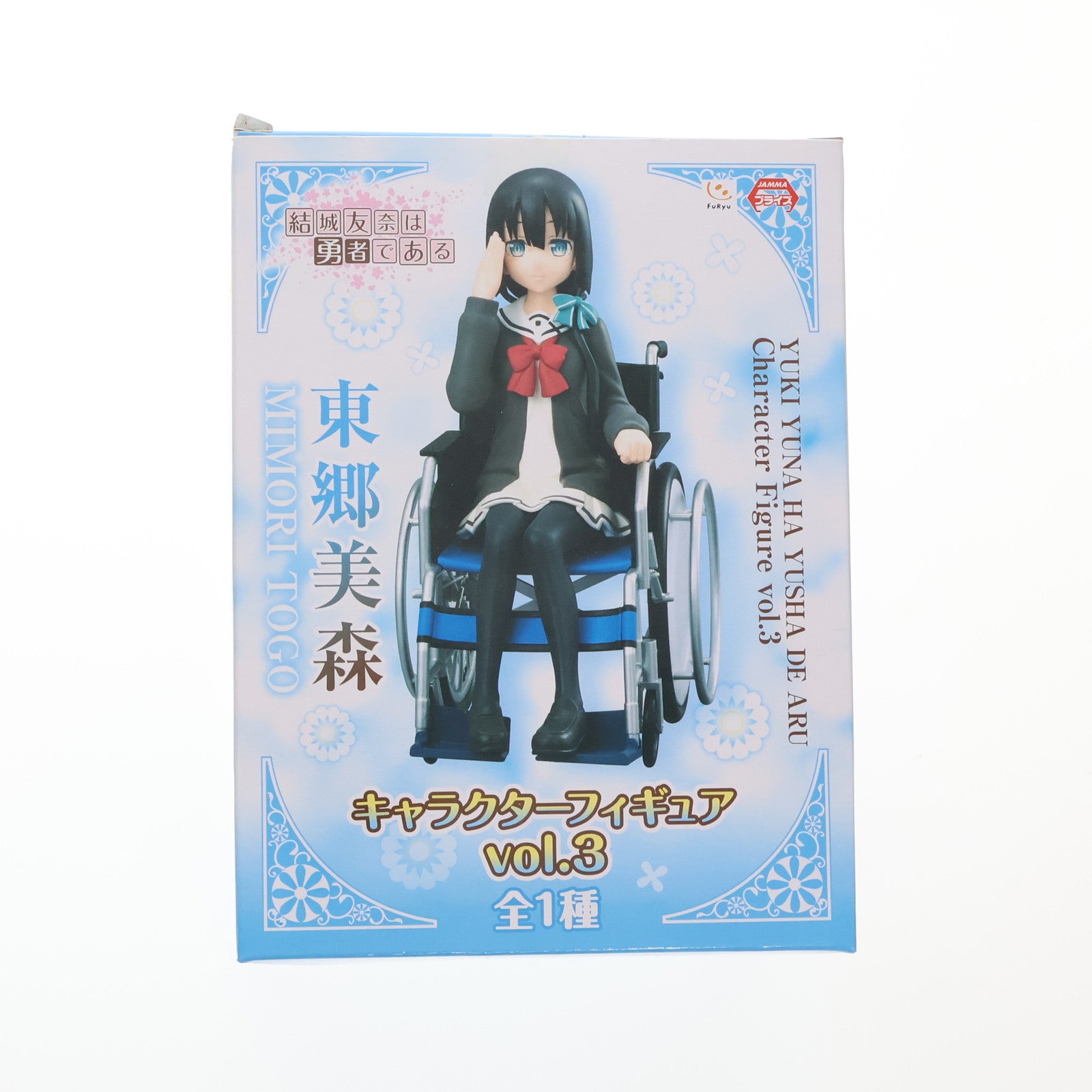【中古即納】[FIG] 東郷美森(とうごうみもり) 結城友奈は勇者である キャラクターフィギュア vol.3 プライズ(AMU-PRZ6429) フリュー(20150430)