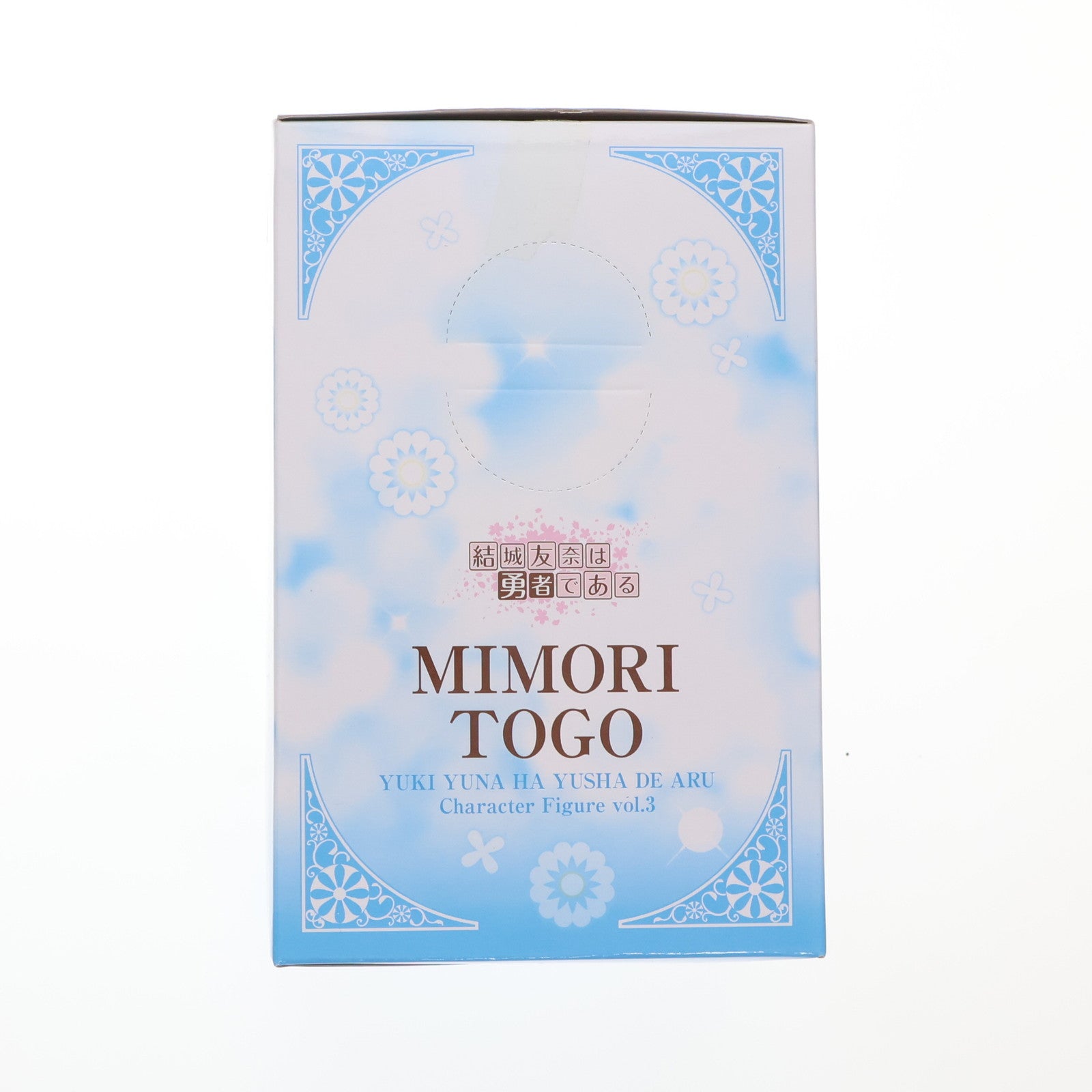 【中古即納】[FIG] 東郷美森(とうごうみもり) 結城友奈は勇者である キャラクターフィギュア vol.3 プライズ(AMU-PRZ6429) フリュー(20150430)