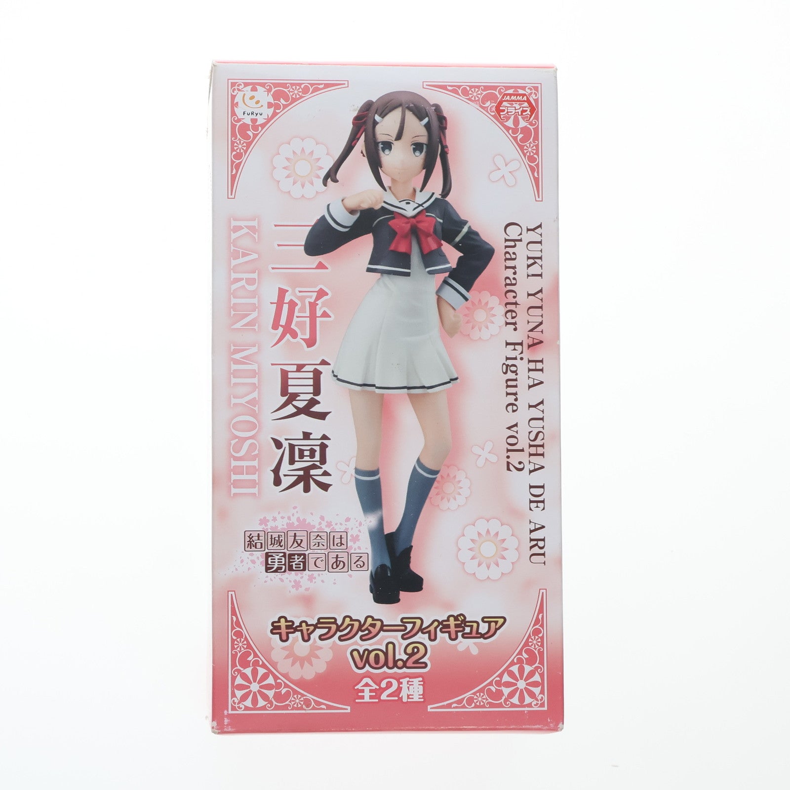 【中古即納】[FIG] 三好夏凜(みよしかりん) 結城友奈は勇者である キャラクターフィギュアvol.2 プライズ(AMU-PRZ6307) フリュー(20150320)