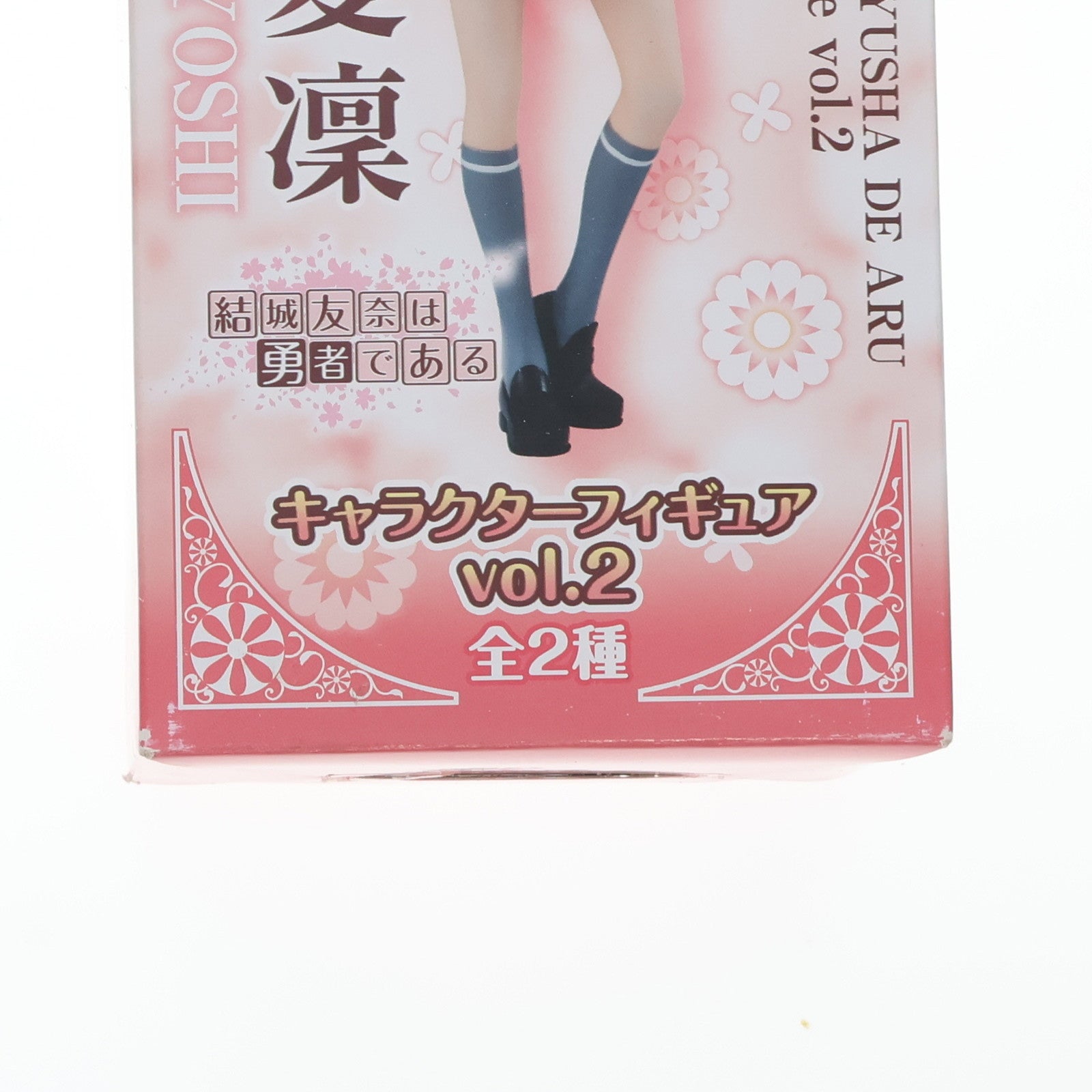 【中古即納】[FIG] 三好夏凜(みよしかりん) 結城友奈は勇者である キャラクターフィギュアvol.2 プライズ(AMU-PRZ6307) フリュー(20150320)