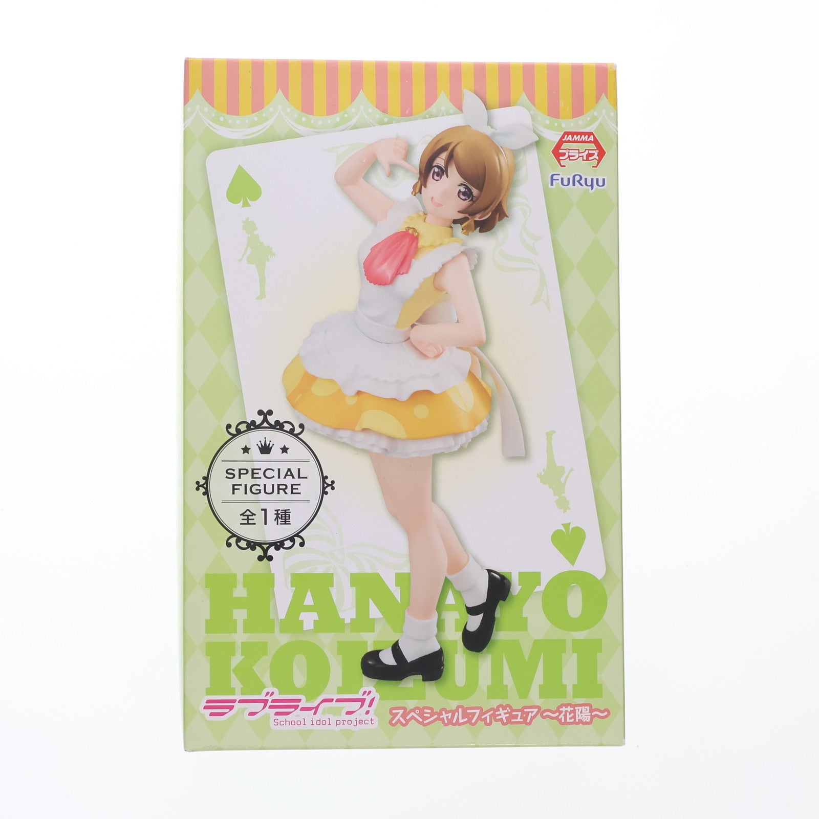 【中古即納】[FIG] 小泉花陽(こいずみはなよ) ラブライブ! スペシャルフィギュア プライズ(AMU-PRZ6894) フリュー(20151130)