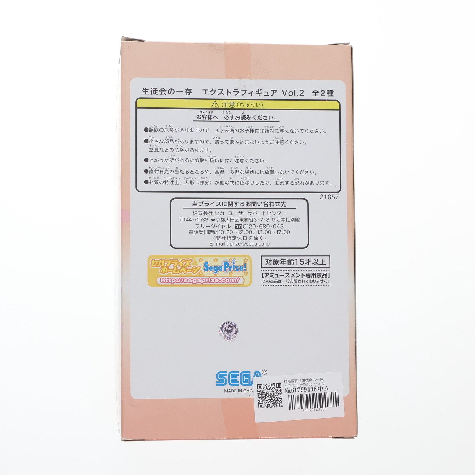 【中古即納】[FIG] 椎名深夏(しいなみなつ) 生徒会の一存 エクストラフィギュアVol.2 プライズ(21857) セガ(20110630)