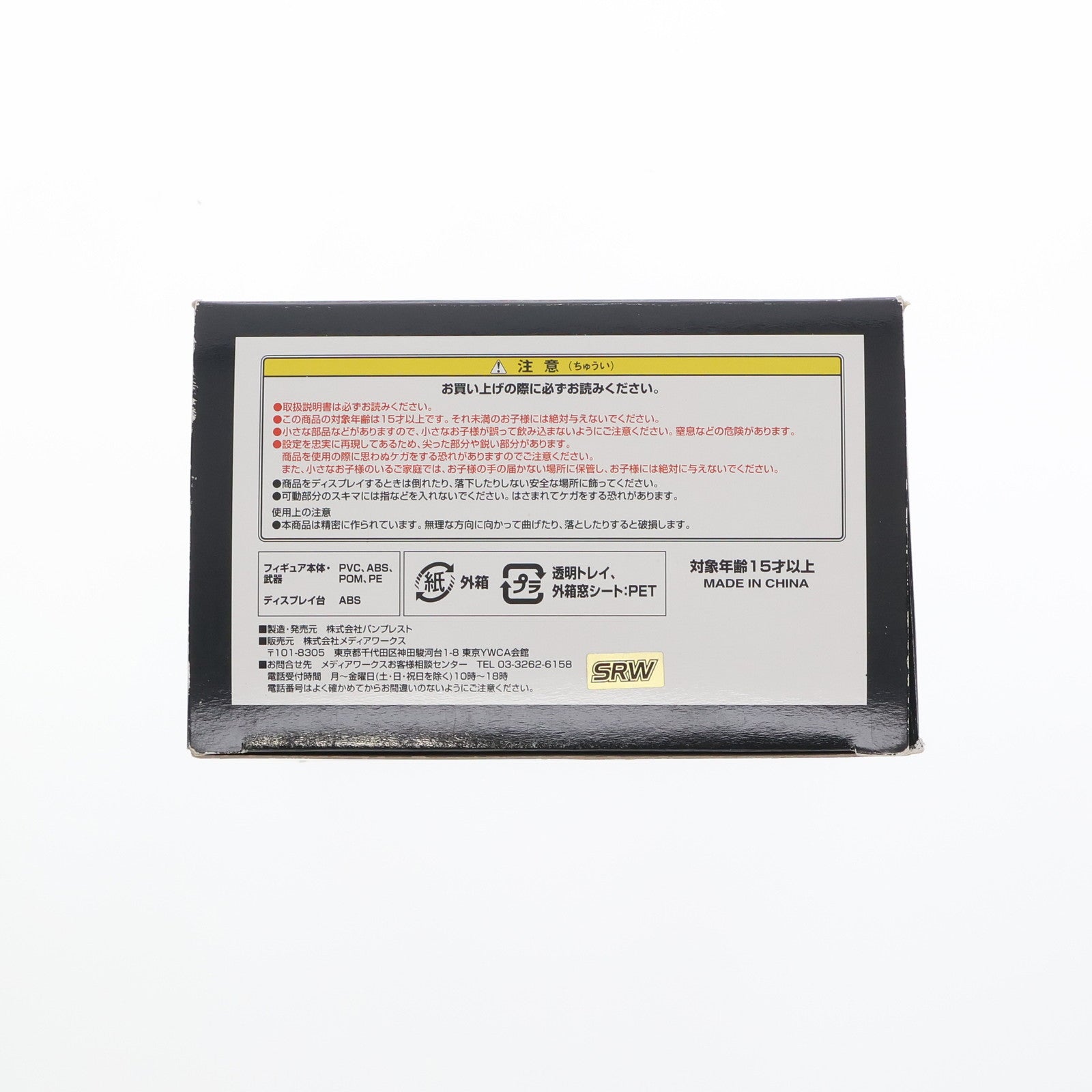 【中古即納】[FIG] アンジュルグ SMSC スーパーロボット大戦OG ORIGINAL GENERATIONS(オリジナルジェネレーションズ) フルアクションフィギュアDXシリーズ FAF-018DX プライズ バンプレスト(19991231)