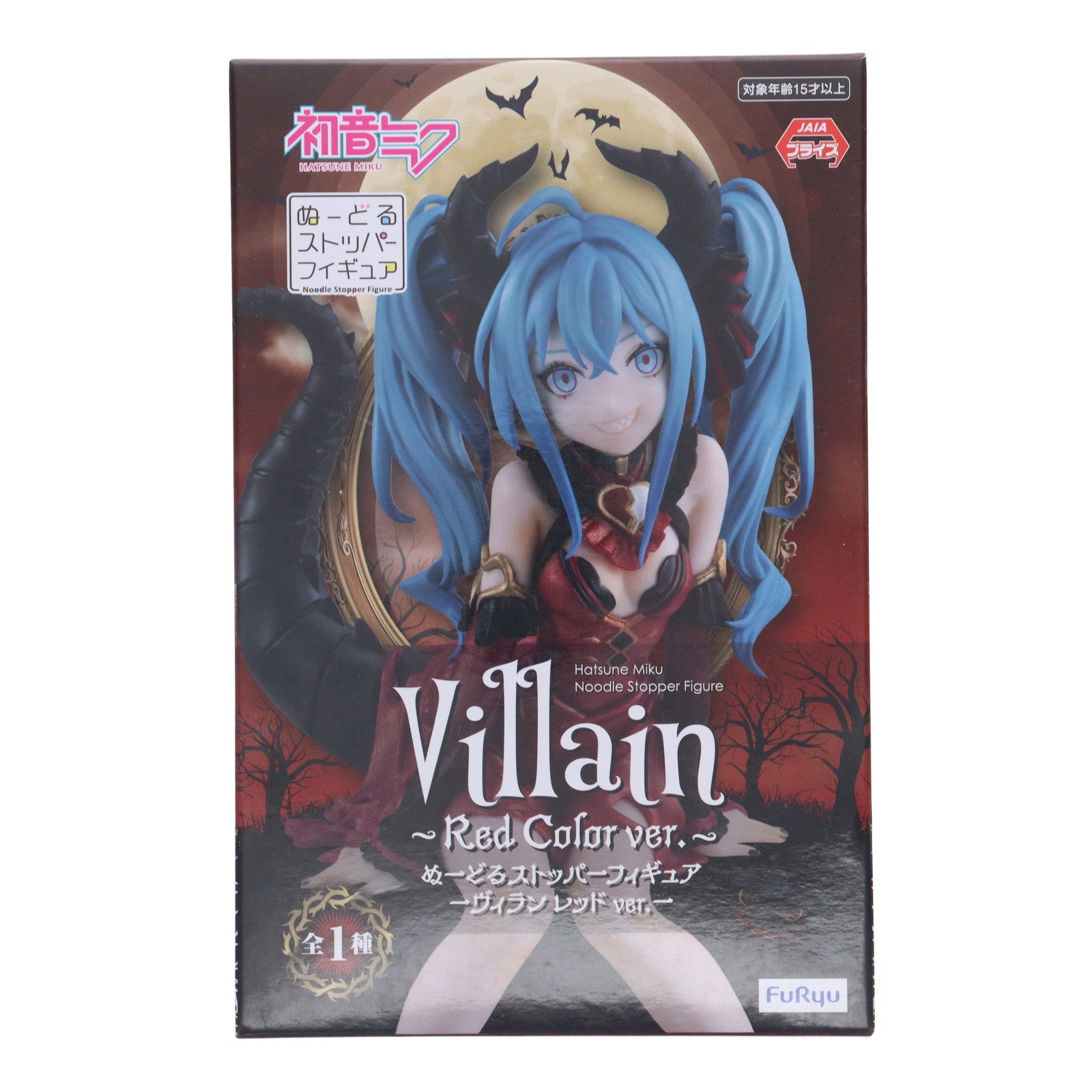 【中古即納】[FIG] 初音ミク VOCALOID(ボーカロイド) ぬーどるストッパーフィギュア-ヴィラン レッドver.- プライズ(AMU-PRZ15227) フリュー(20230831)