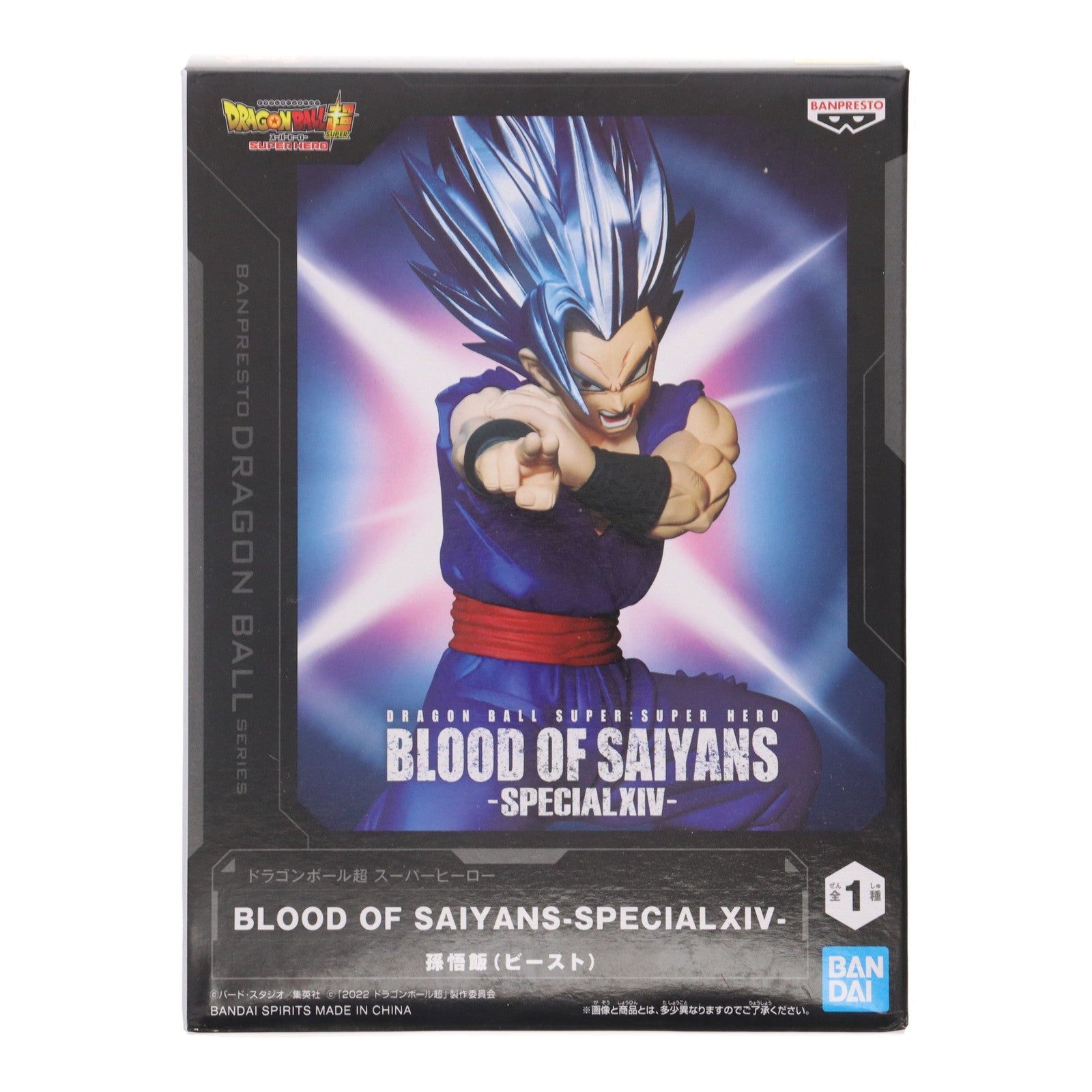 【中古即納】[FIG] 孫悟飯(ビースト) ドラゴンボール超(スーパー) スーパーヒーロー BLOOD OF SAIYANS-SPECIAL XIV- DRAGON BALL フィギュア プライズ(2653504) バンプレスト(20230710)