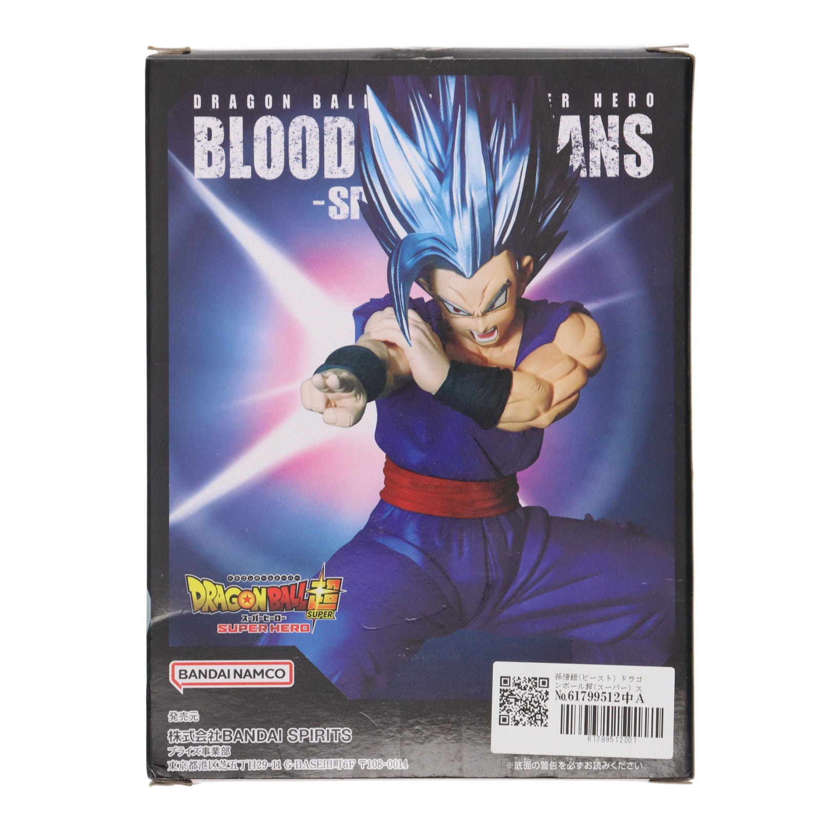 【中古即納】[FIG] 孫悟飯(ビースト) ドラゴンボール超(スーパー) スーパーヒーロー BLOOD OF SAIYANS-SPECIAL XIV- DRAGON BALL フィギュア プライズ(2653504) バンプレスト(20230710)
