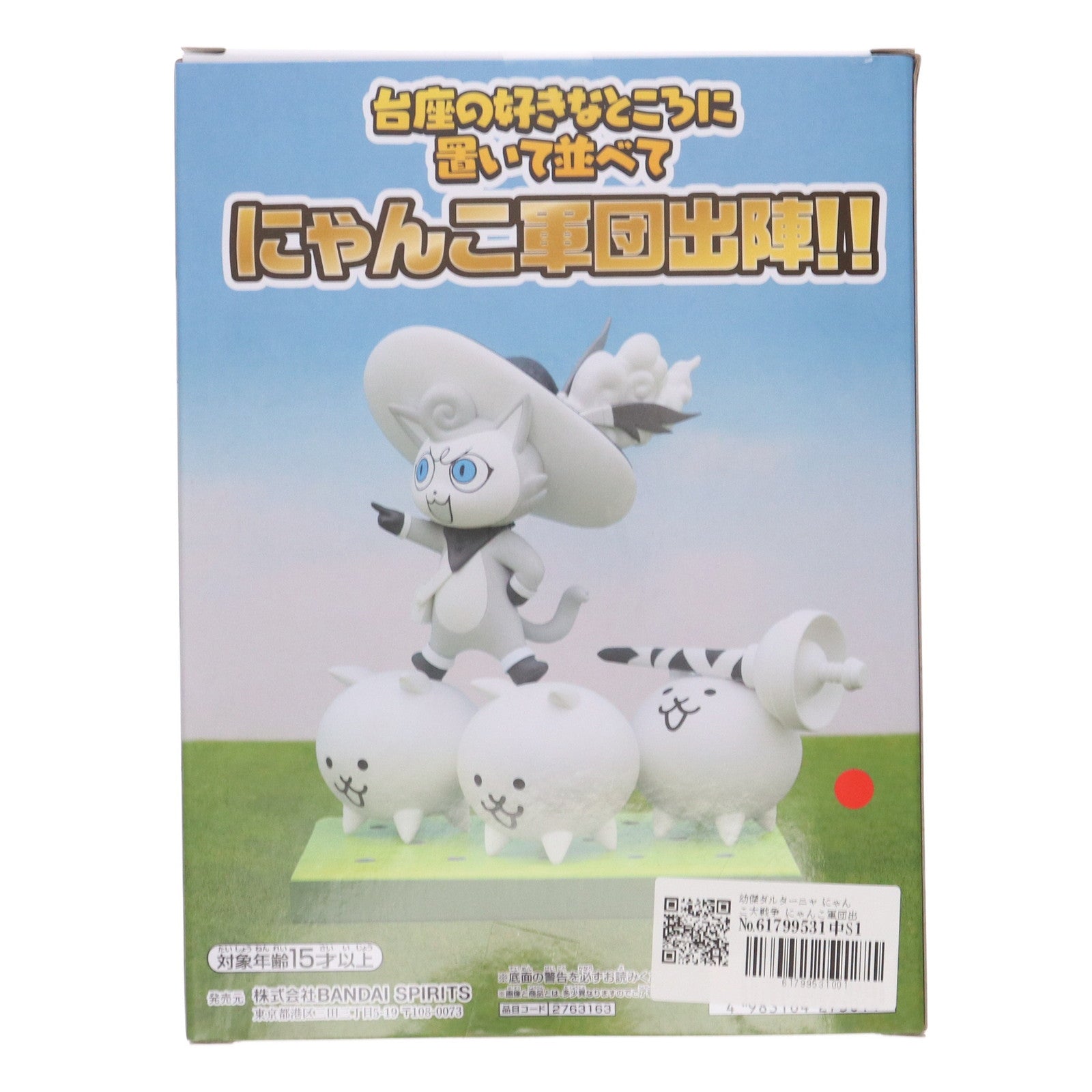 【中古即納】[FIG] 幼傑ダルターニャ にゃんこ大戦争 にゃんこ軍団出陣フィギュア～超極ネコ祭～vol.3 フィギュア プライズ(2763163) バンプレスト(20250513)