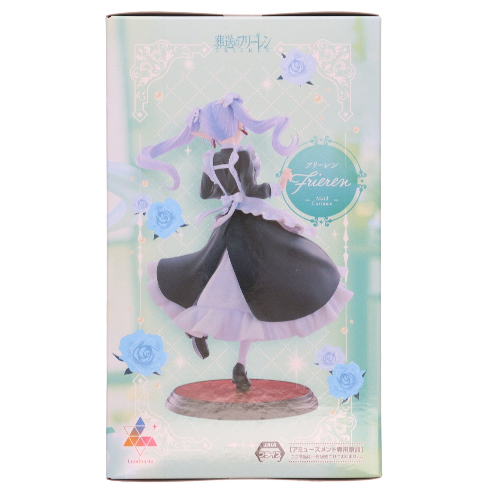 【中古即納】[FIG] フリーレン 葬送のフリーレン Luminasta『フリーレン』～メイド服～ フィギュア プライズ(1119425) セガ(20250725)
