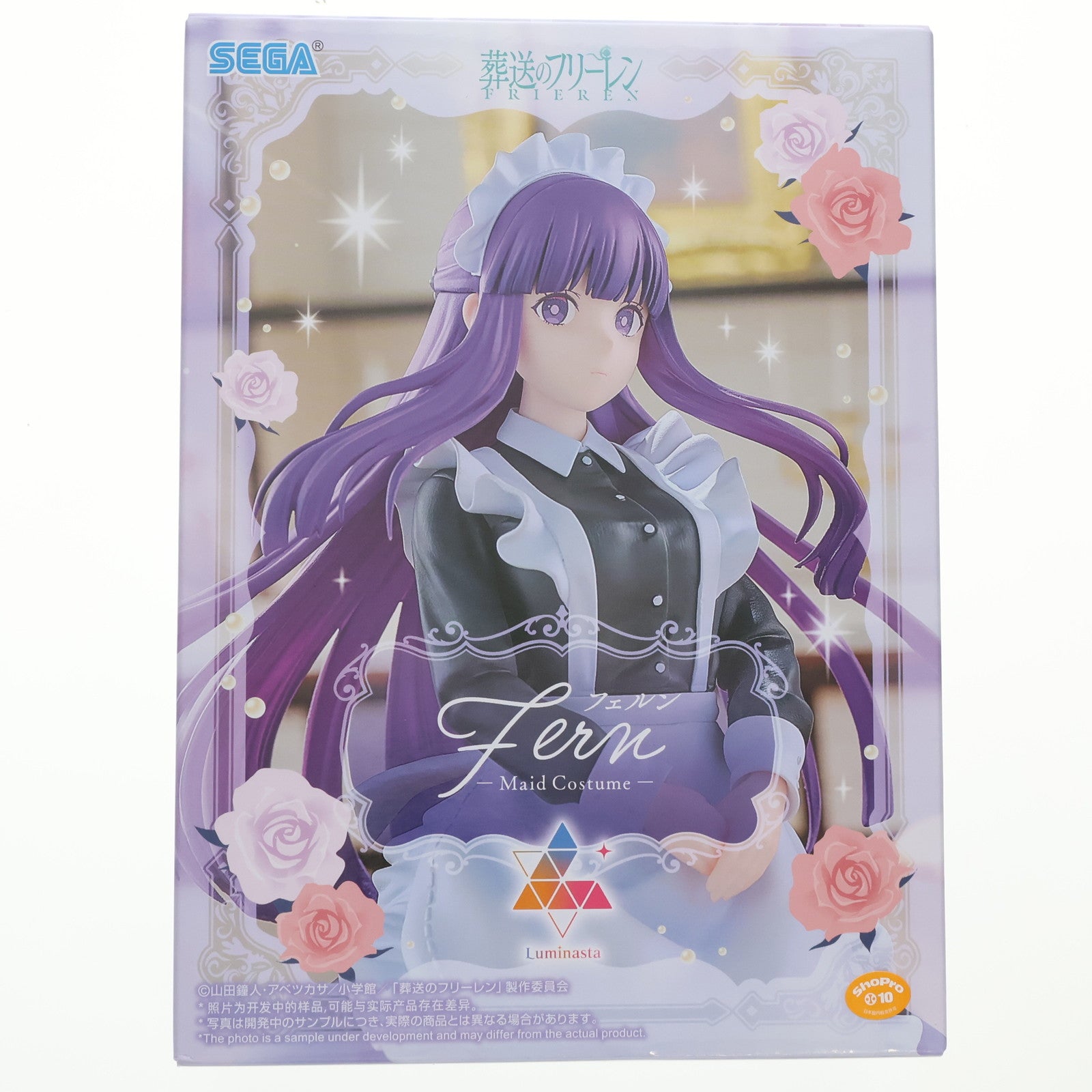 【中古即納】[FIG] フェルン 葬送のフリーレン Luminasta『フェルン』～メイド服～ フィギュア プライズ(1119427) セガ(20250725)