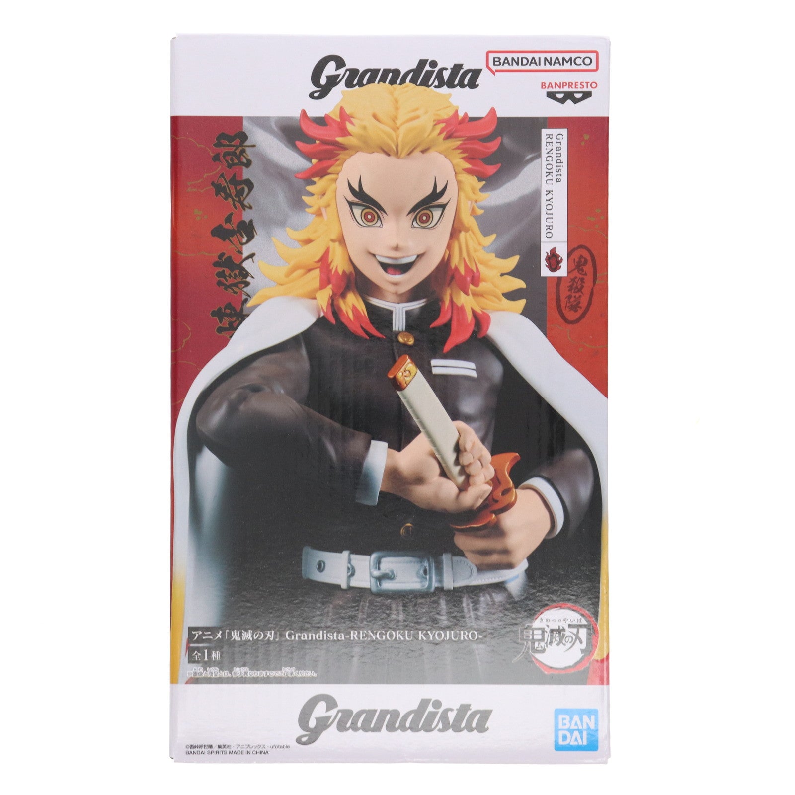 【中古即納】[FIG] 煉獄杏寿郎(れんごくきょうじゅろう) 鬼滅の刃 Grandista-RENGOKU KYOJURO- フィギュア プライズ(2764368) バンプレスト(20250729)