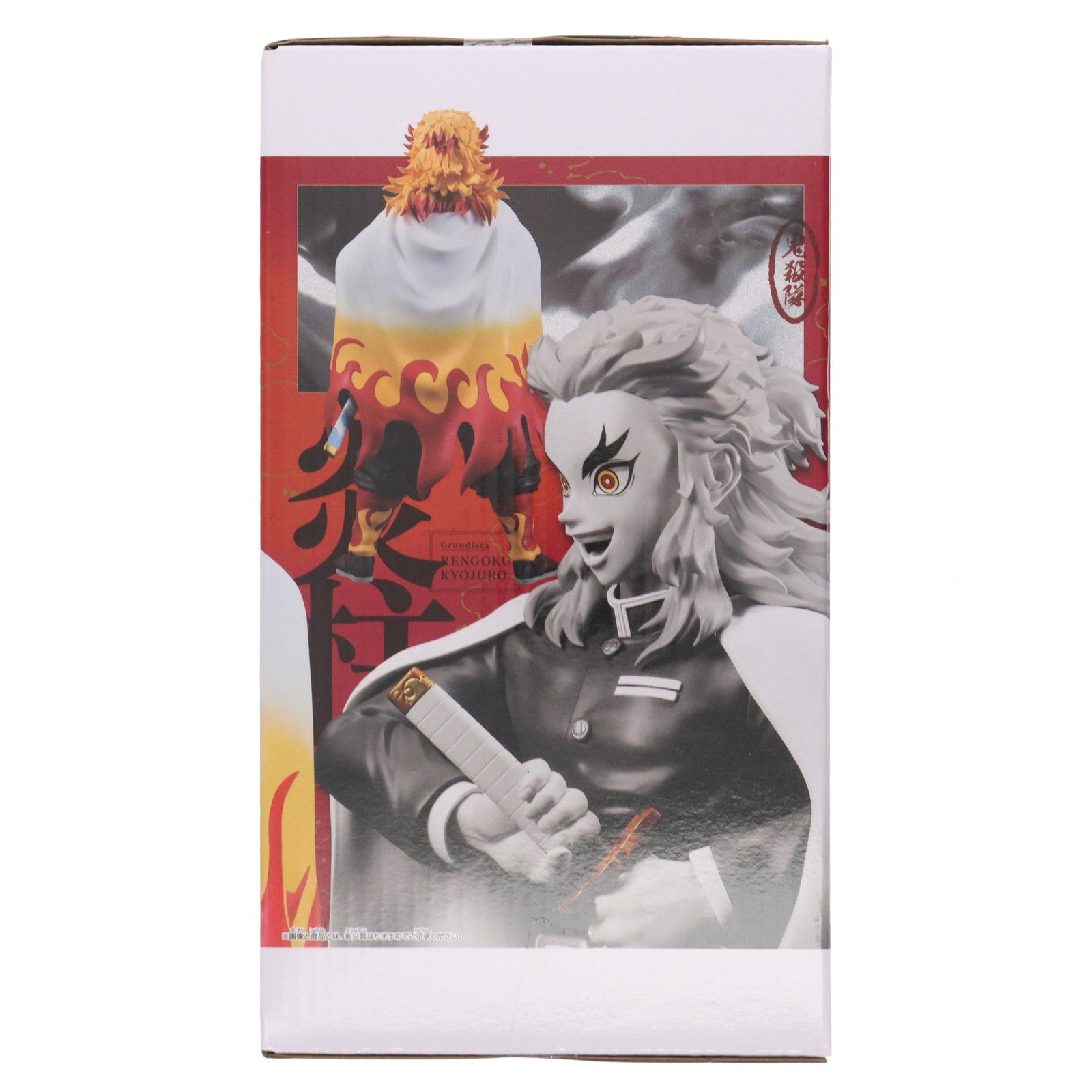 【中古即納】[FIG] 煉獄杏寿郎(れんごくきょうじゅろう) 鬼滅の刃 Grandista-RENGOKU KYOJURO- フィギュア プライズ(2764368) バンプレスト(20250729)