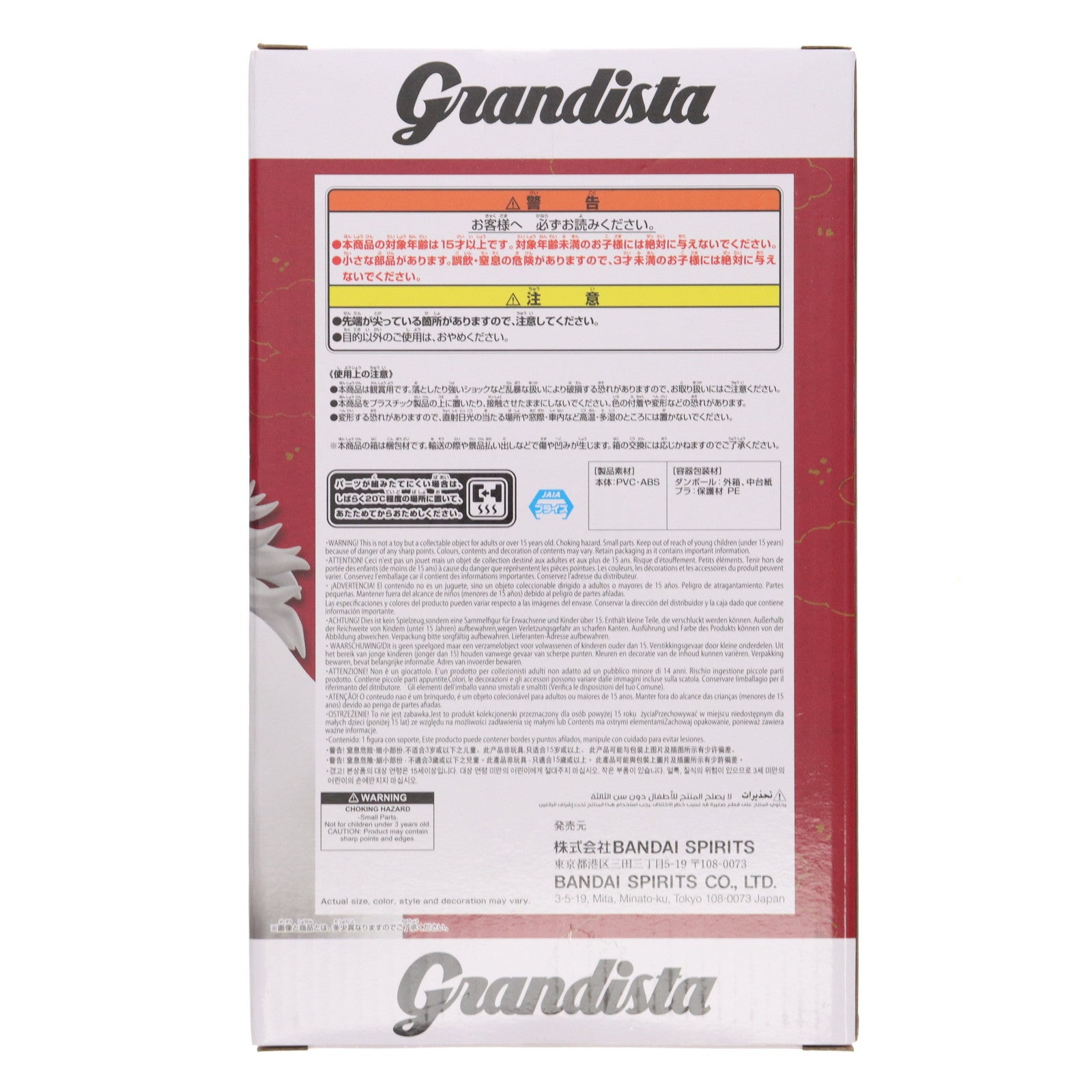 【中古即納】[FIG] 煉獄杏寿郎(れんごくきょうじゅろう) 鬼滅の刃 Grandista-RENGOKU KYOJURO- フィギュア プライズ(2764368) バンプレスト(20250729)