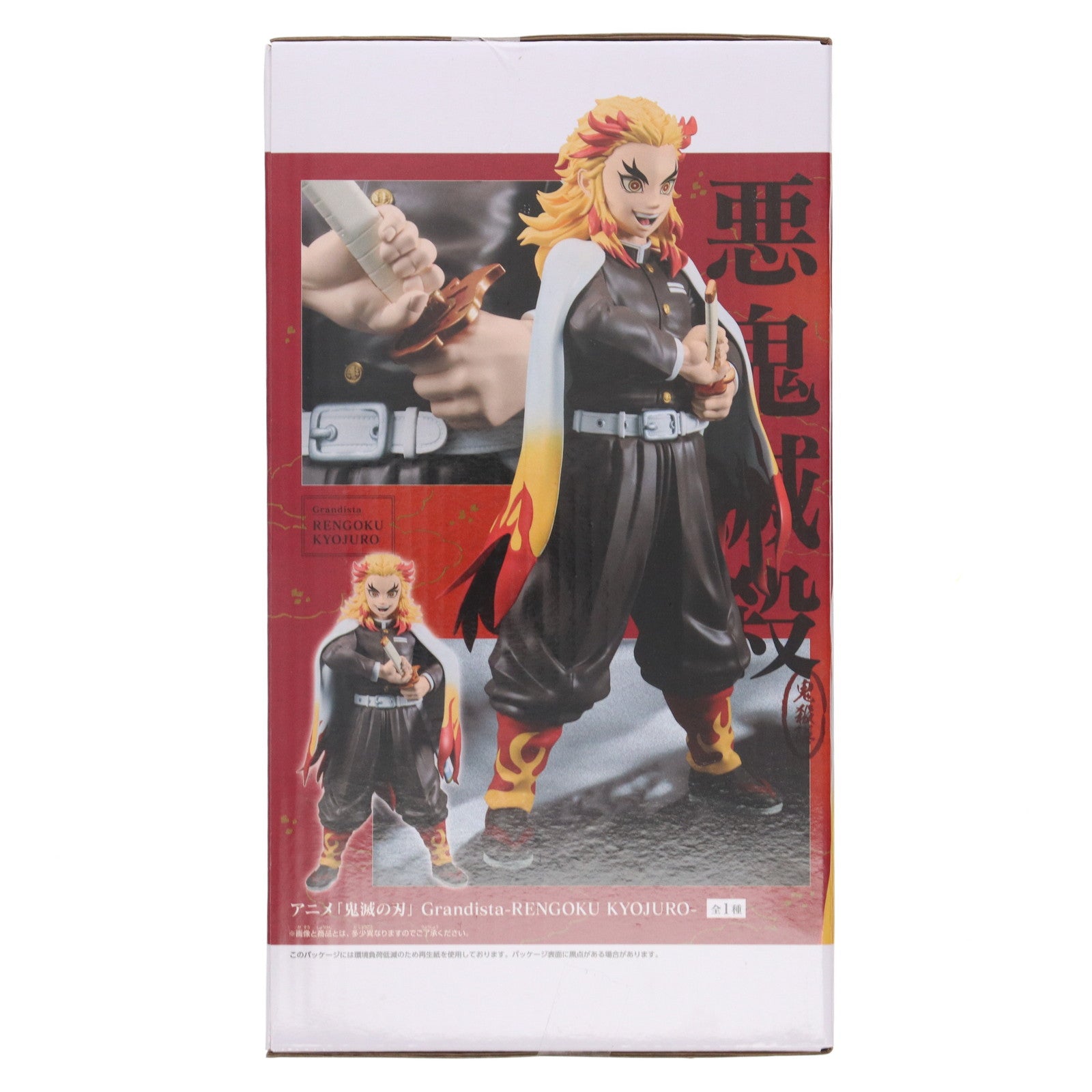 【中古即納】[FIG] 煉獄杏寿郎(れんごくきょうじゅろう) 鬼滅の刃 Grandista-RENGOKU KYOJURO- フィギュア プライズ(2764368) バンプレスト(20250729)