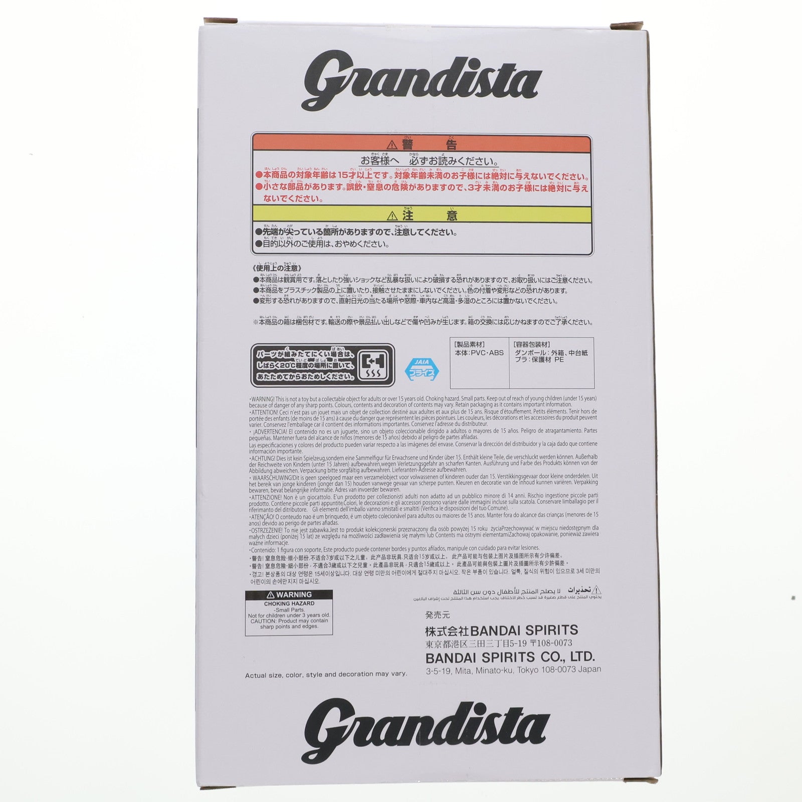 【中古即納】[FIG] 猗窩座(あかざ) 鬼滅の刃 Grandista-AKAZA- フィギュア プライズ(2754424) バンプレスト(20250723)
