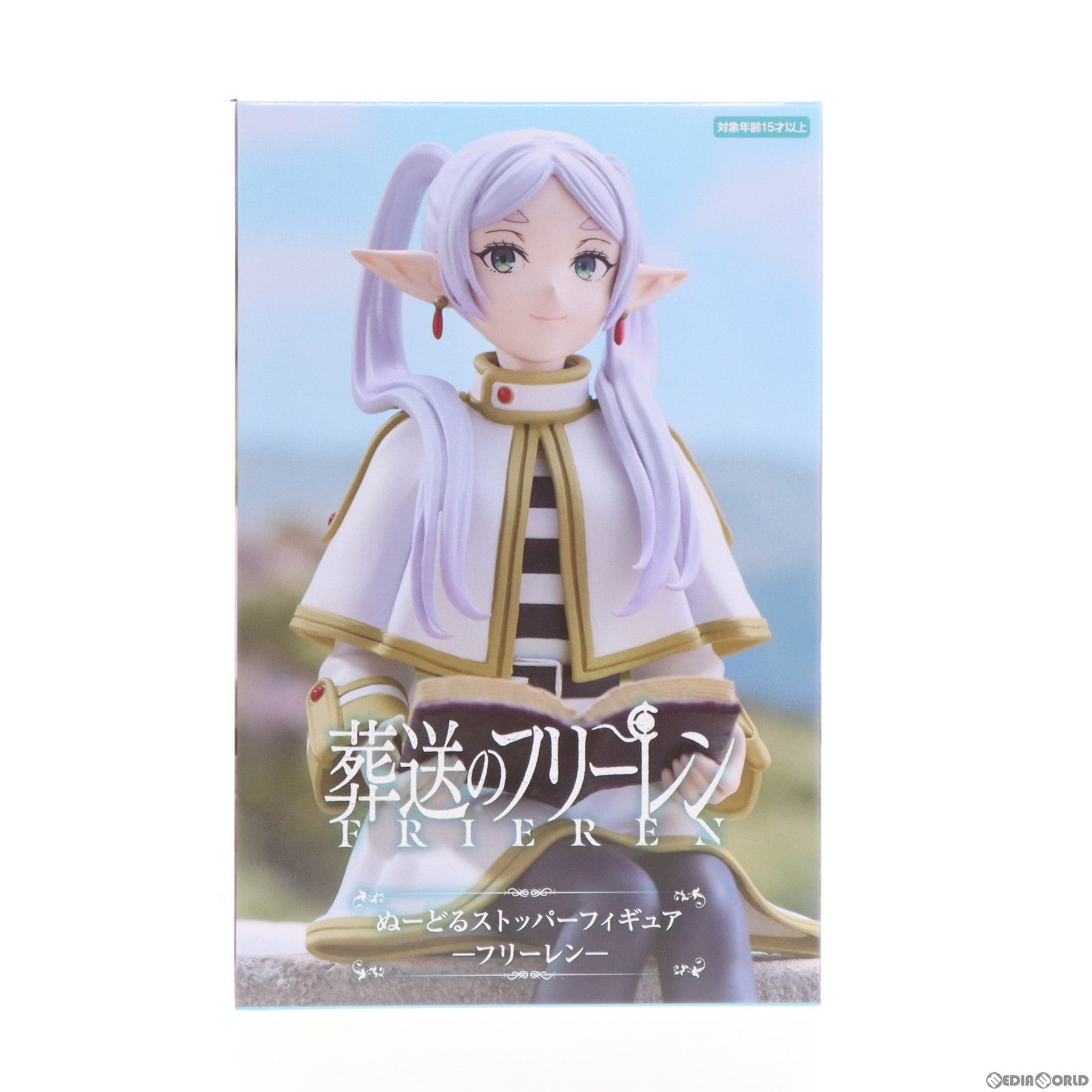 【中古即納】[FIG] フリーレン 葬送のフリーレン ぬーどるストッパーフィギュア-フリーレン- プライズ(AMU-PRZ16915) フリュー(20240229)