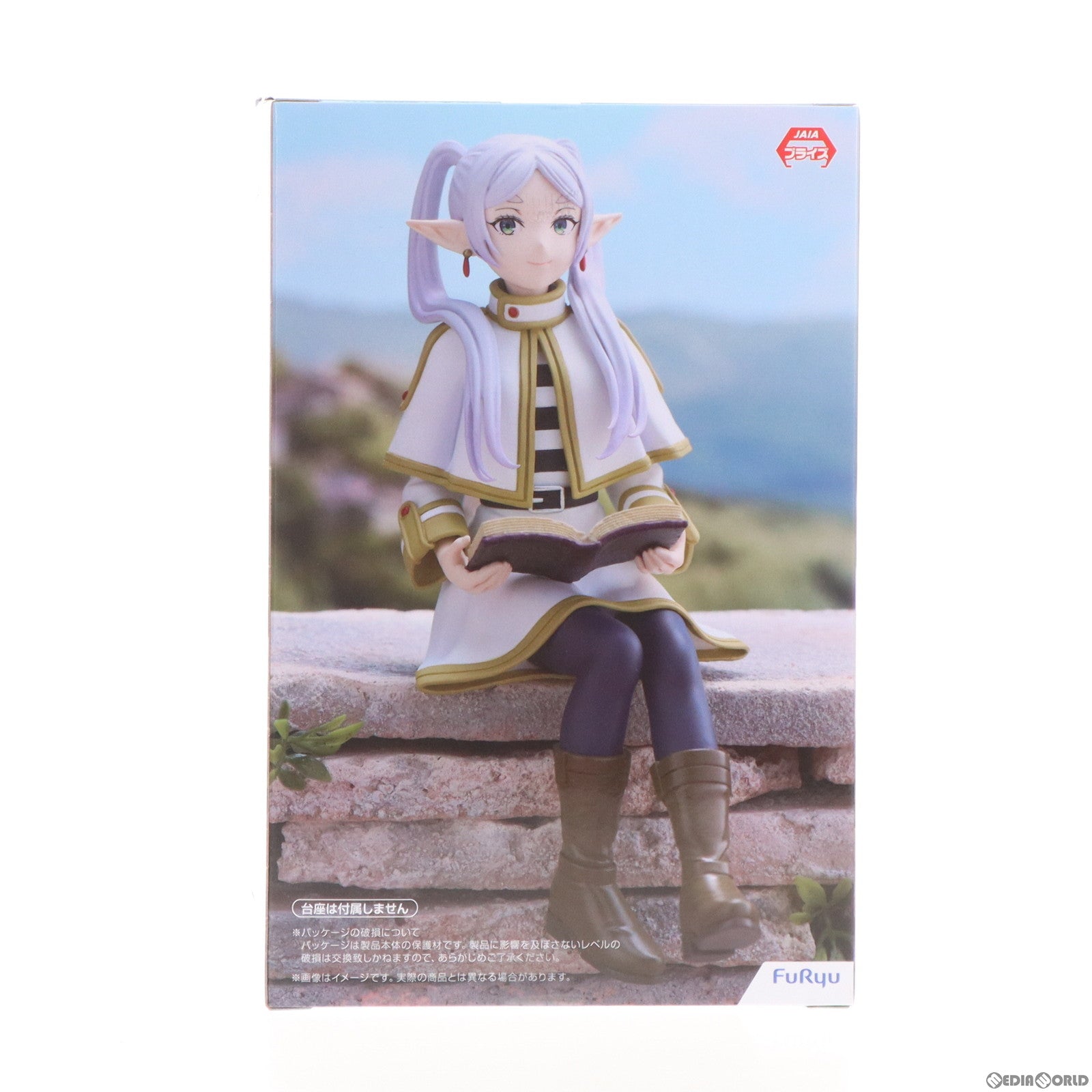 【中古即納】[FIG] フリーレン 葬送のフリーレン ぬーどるストッパーフィギュア-フリーレン- プライズ(AMU-PRZ16915) フリュー(20240229)