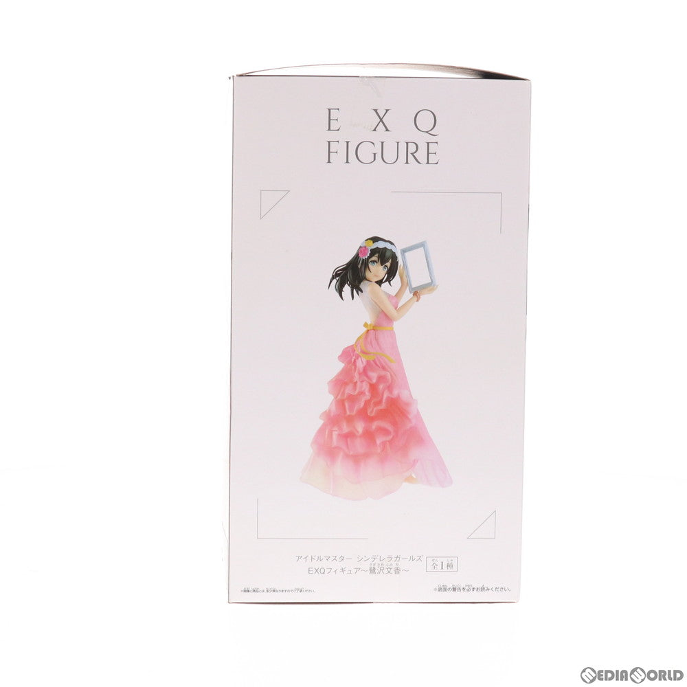 【中古即納】[FIG] 鷺沢文香(さぎさわふみか) EXQフィギュア アイドルマスター シンデレラガールズ プライズ(39519) バンプレスト(20190720)