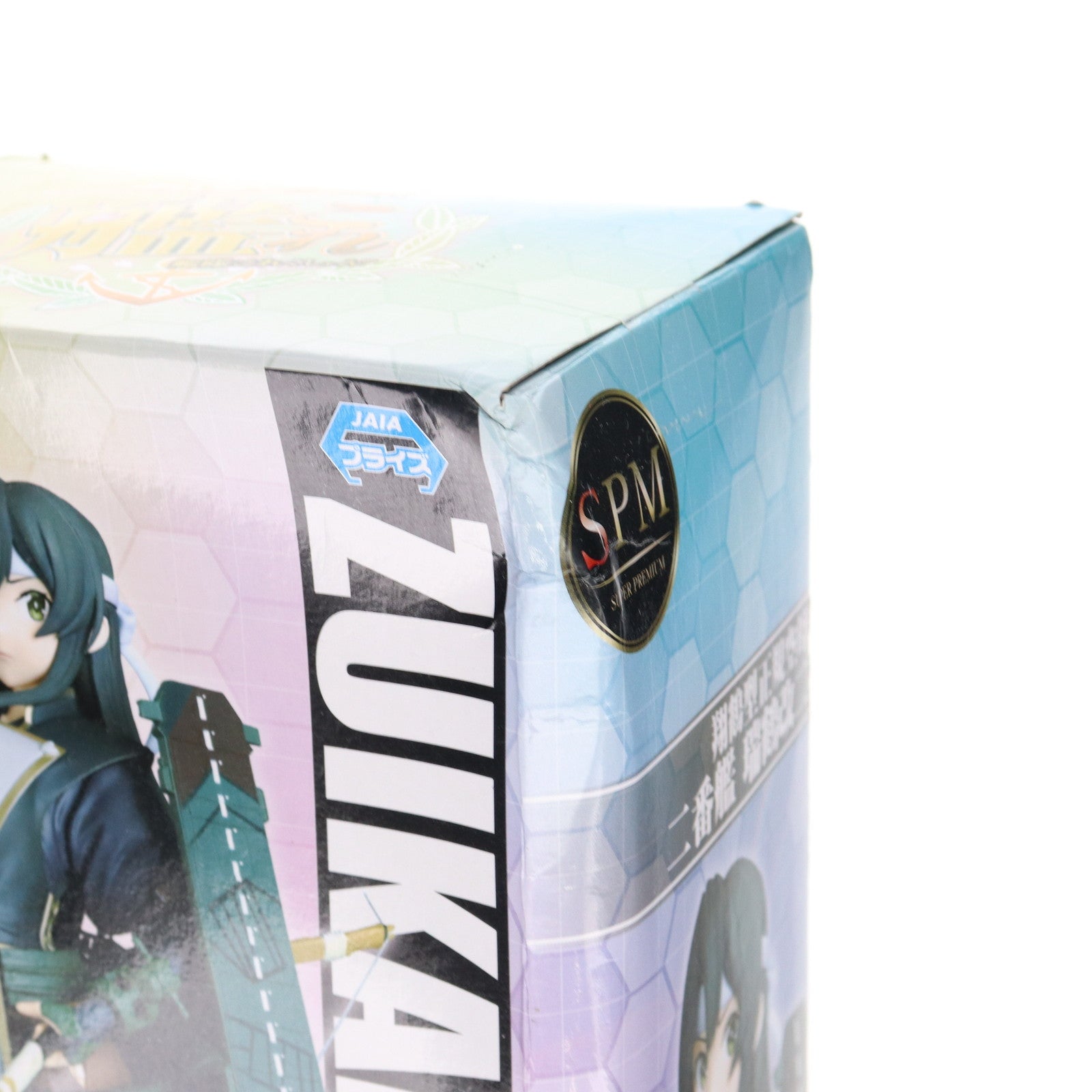【中古即納】[FIG] 瑞鶴改二(ずいかくかいに) 決戦mode 艦隊これくしょん -艦これ- スーパープレミアムフィギュア プライズ(1035487) セガ(20191220)