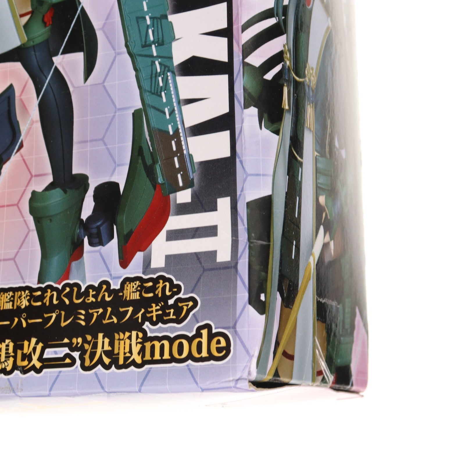 【中古即納】[FIG] 瑞鶴改二(ずいかくかいに) 決戦mode 艦隊これくしょん -艦これ- スーパープレミアムフィギュア プライズ(1035487) セガ(20191220)