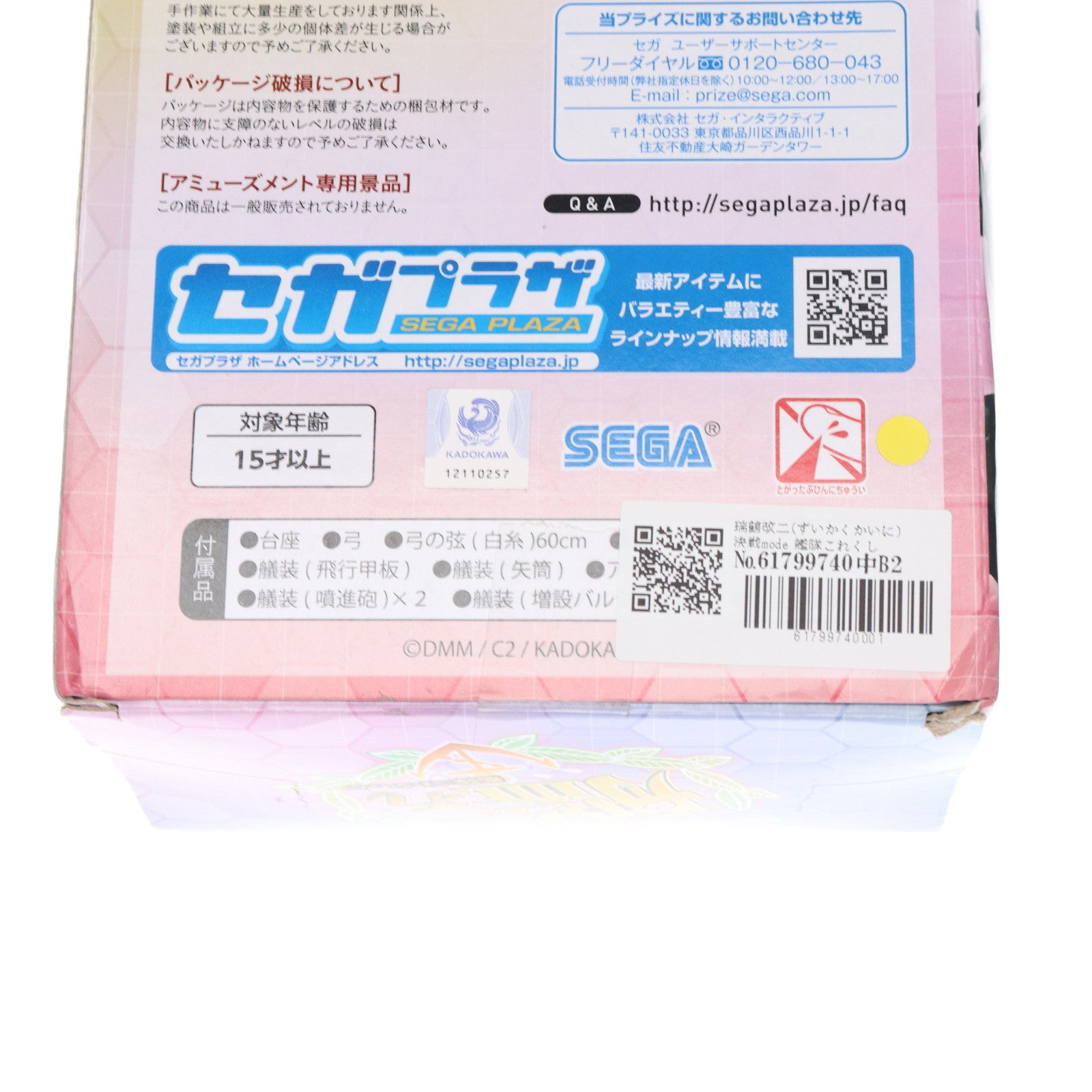 【中古即納】[FIG] 瑞鶴改二(ずいかくかいに) 決戦mode 艦隊これくしょん -艦これ- スーパープレミアムフィギュア プライズ(1035487) セガ(20191220)
