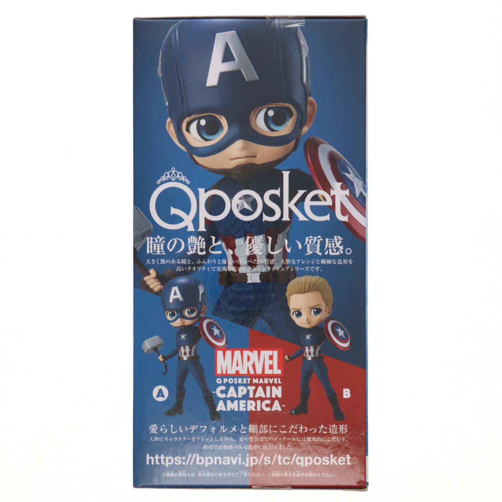 【中古即納】[FIG] キャプテン・アメリカ(A マスク) キャプテン・アメリカ Q posket MARVEL -CAPTAIN AMERICA- フィギュア プライズ（82045) バンプレスト(20200430)
