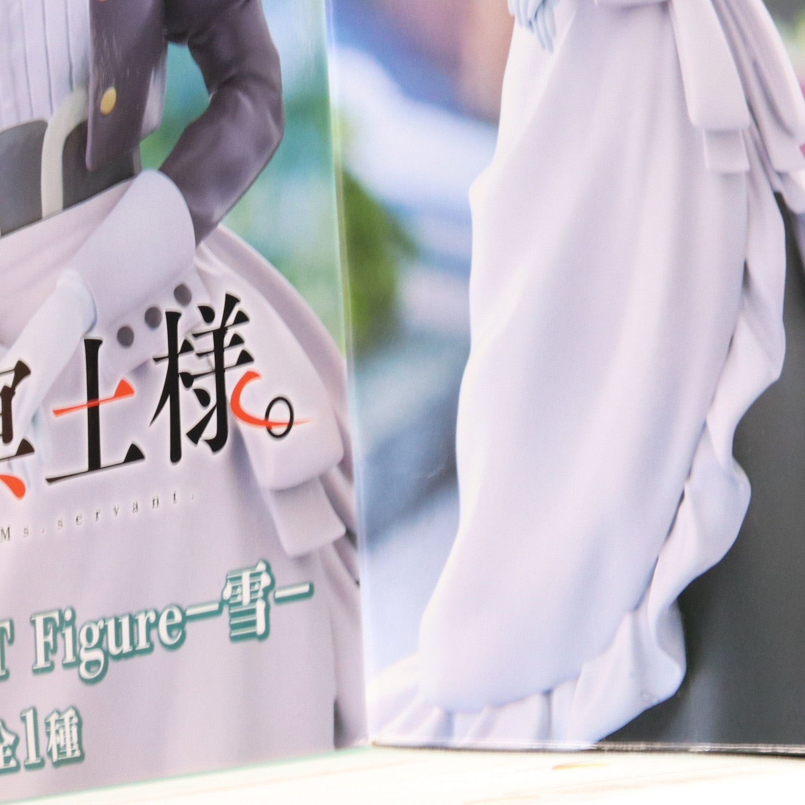 【中古即納】[FIG] 雪(ゆき) 君は冥土様。 Trio-Try-iT Figure-雪- フィギュア プライズ(AMU-PRZ17948) フリュー(20250331)
