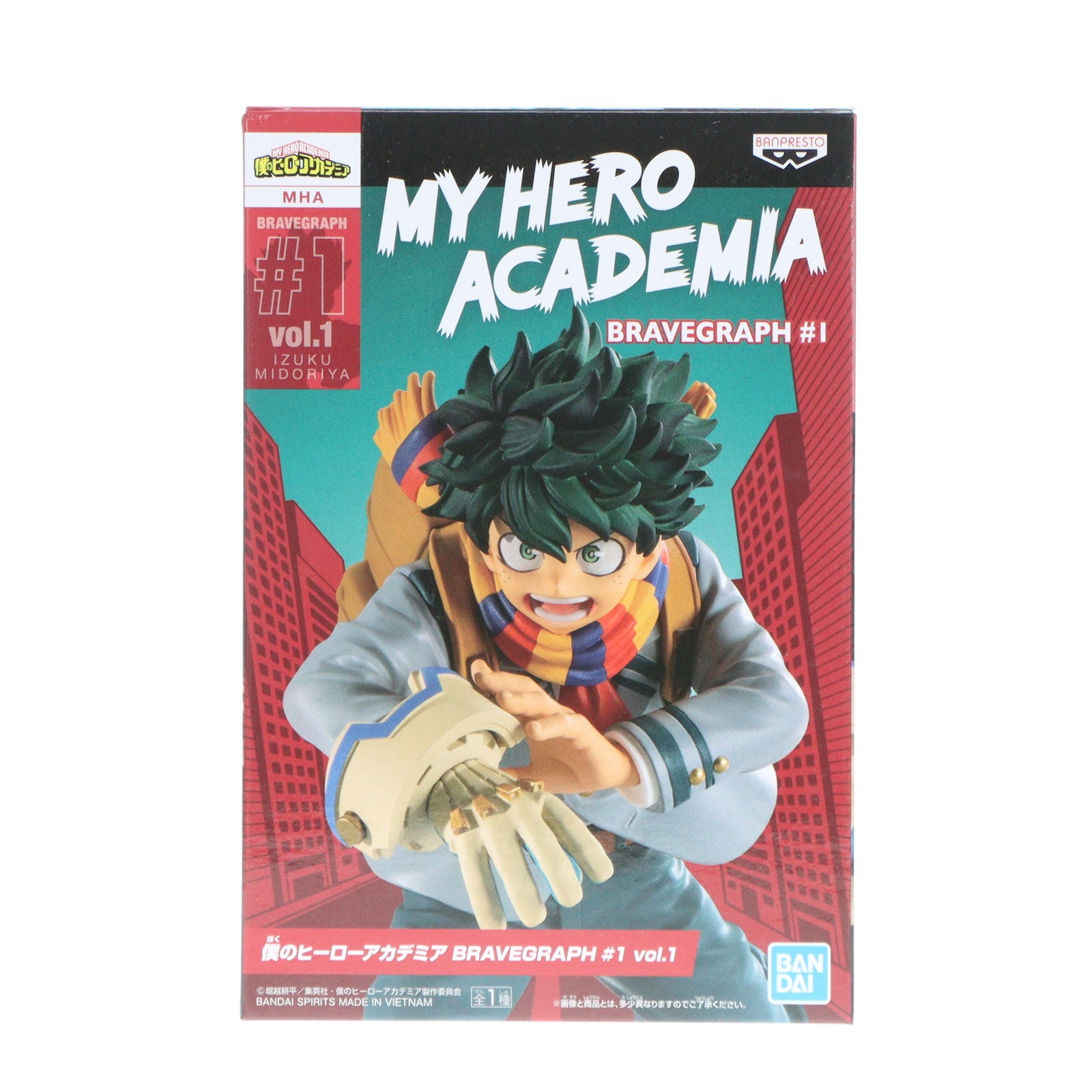 【中古即納】[FIG] 緑谷出久(みどりやいずく) 僕のヒーローアカデミア BRAVEGRAPH #1 vol.1 フィギュア プライズ(2572250) バンプレスト(20220410)