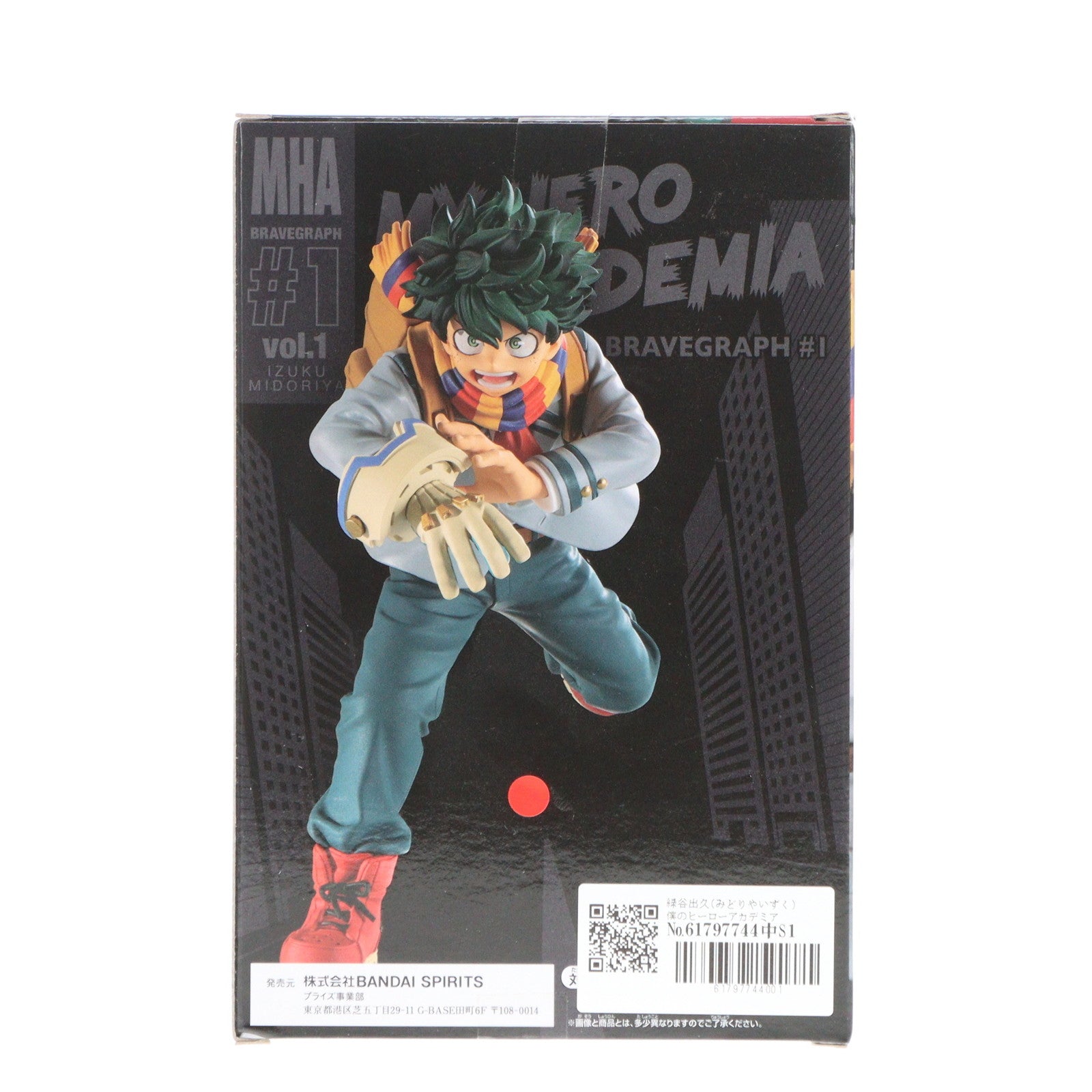 【中古即納】[FIG] 緑谷出久(みどりやいずく) 僕のヒーローアカデミア BRAVEGRAPH #1 vol.1 フィギュア プライズ(2572250) バンプレスト(20220410)