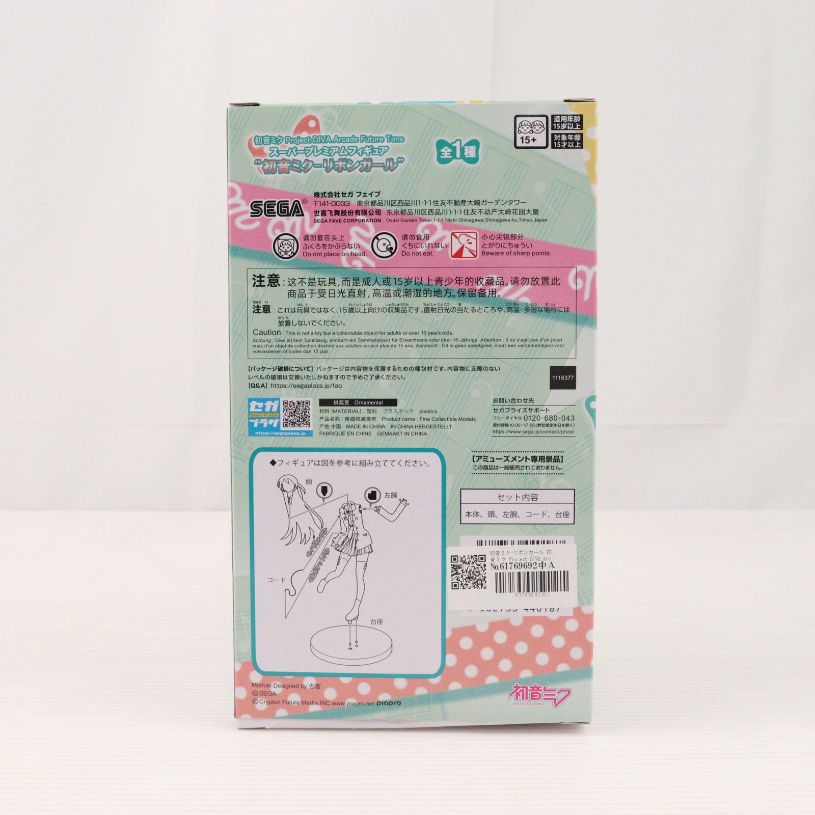 【中古即納】[FIG] 初音ミク Project DIVA Arcade Future Tone スーパープレミアムフィギュア『初音ミク-リボンガール』 プライズ(1116377) セガ(20170430)