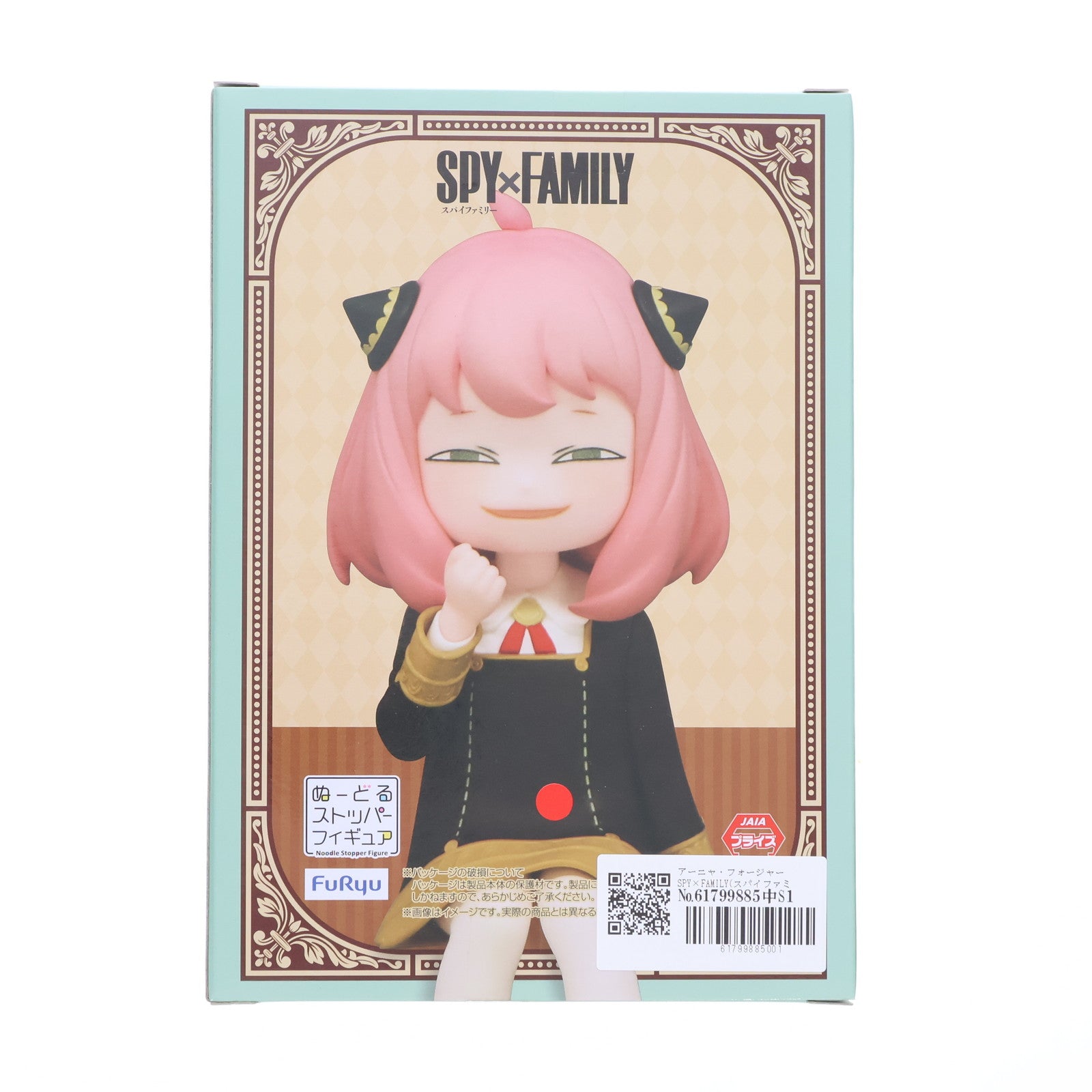 【中古即納】[FIG] アーニャ・フォージャー SPY×FAMILY(スパイファミリー) ぬーどるストッパーフィギュア-アーニャ・フォージャー- プライズ(AMU-PRZ15567) フリュー(20220630)