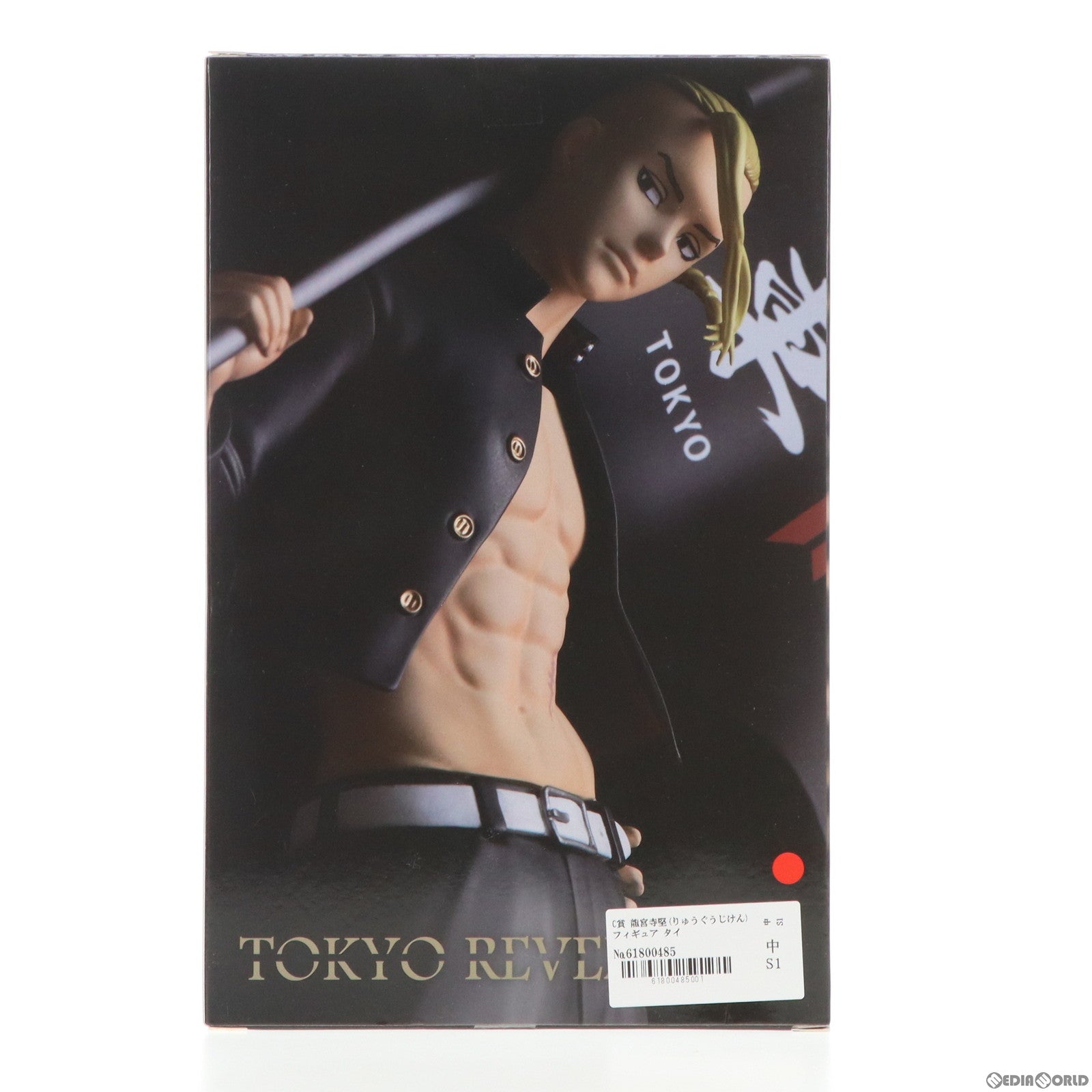 【中古即納】[FIG] C賞 龍宮寺堅(りゅうぐうじけん) フィギュア タイトーくじ 東京リベンジャーズ 決戦の誓い プライズ タイトー(20221126)