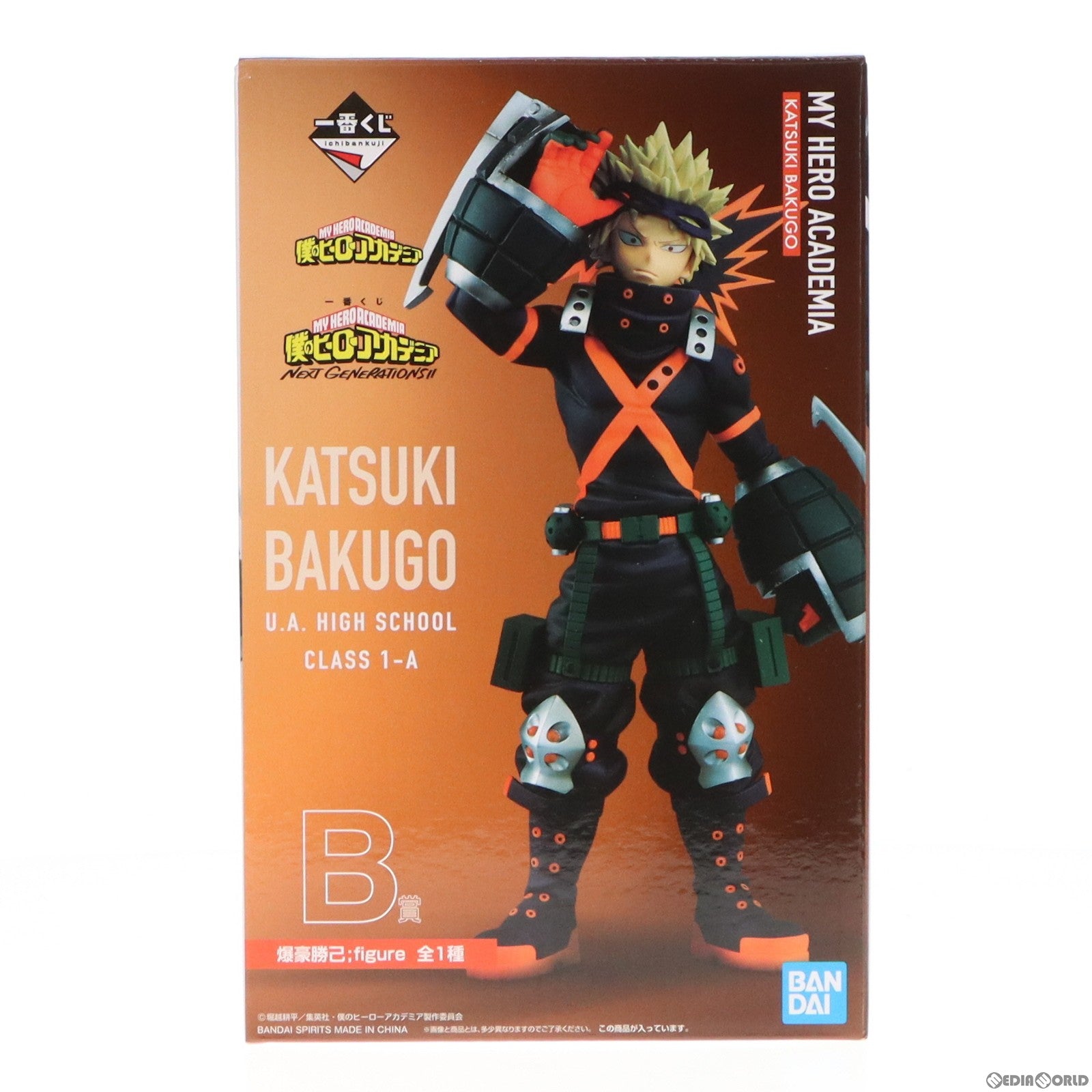 【中古即納】[FIG] B賞 爆豪勝己 figure(ばくごうかつき フィギュア) 一番くじ 僕のヒーローアカデミア NEXT GENERATIONS!! プライズ バンダイスピリッツ(20220611)