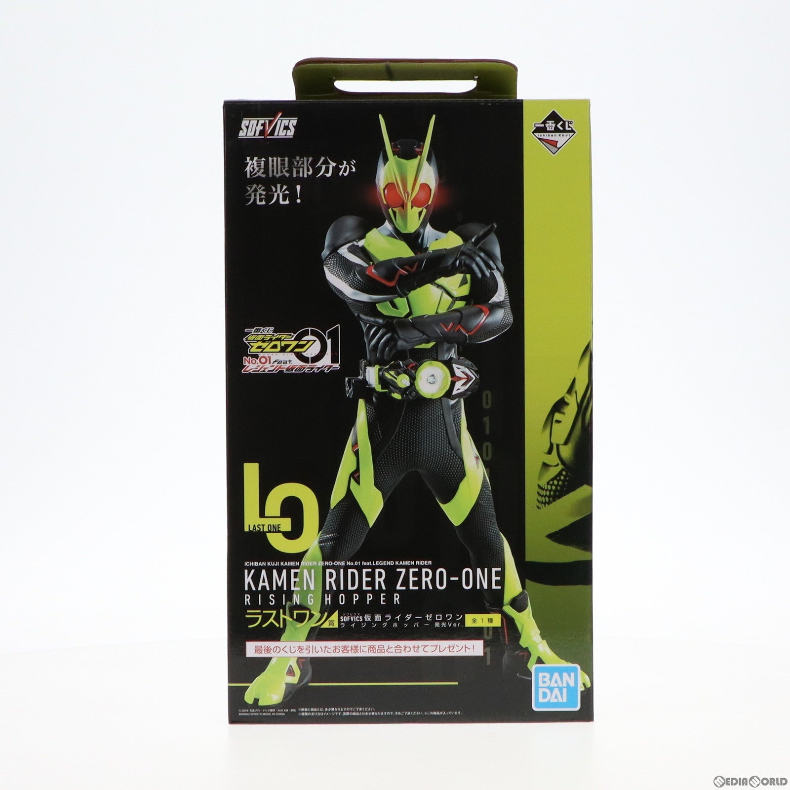 【中古即納】[FIG] ラストワン賞 SOFVICS 仮面ライダーゼロワン ライジングホッパー 発光ver. 一番くじ 仮面ライダーゼロワン NO.01 feat.レジェンド仮面ライダー フィギュア プライズ(269) バンダイスピリッツ(20200101)