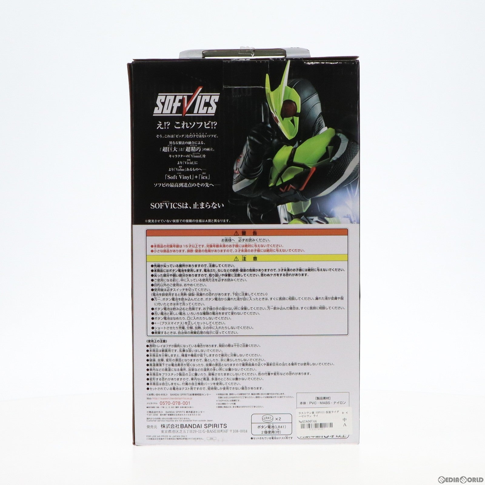 【中古即納】[FIG] ラストワン賞 SOFVICS 仮面ライダーゼロワン ライジングホッパー 発光ver. 一番くじ 仮面ライダーゼロワン NO.01 feat.レジェンド仮面ライダー フィギュア プライズ(269) バンダイスピリッツ(20200101)