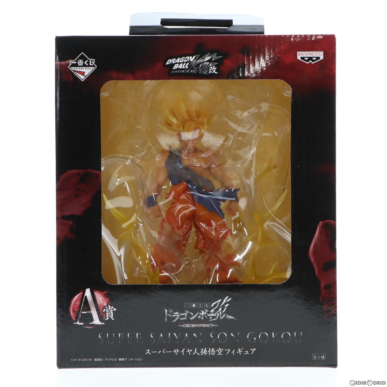 【中古即納】[FIG]A賞 スーパーサイヤ人孫悟空 フィギュア 一番くじ ドラゴンボール改〜最強ライバル編〜 プライズ バンプレスト(20111220)